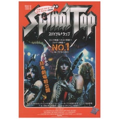 "This Is Spinal Tap" R2000s Japanese B2 Film Poster