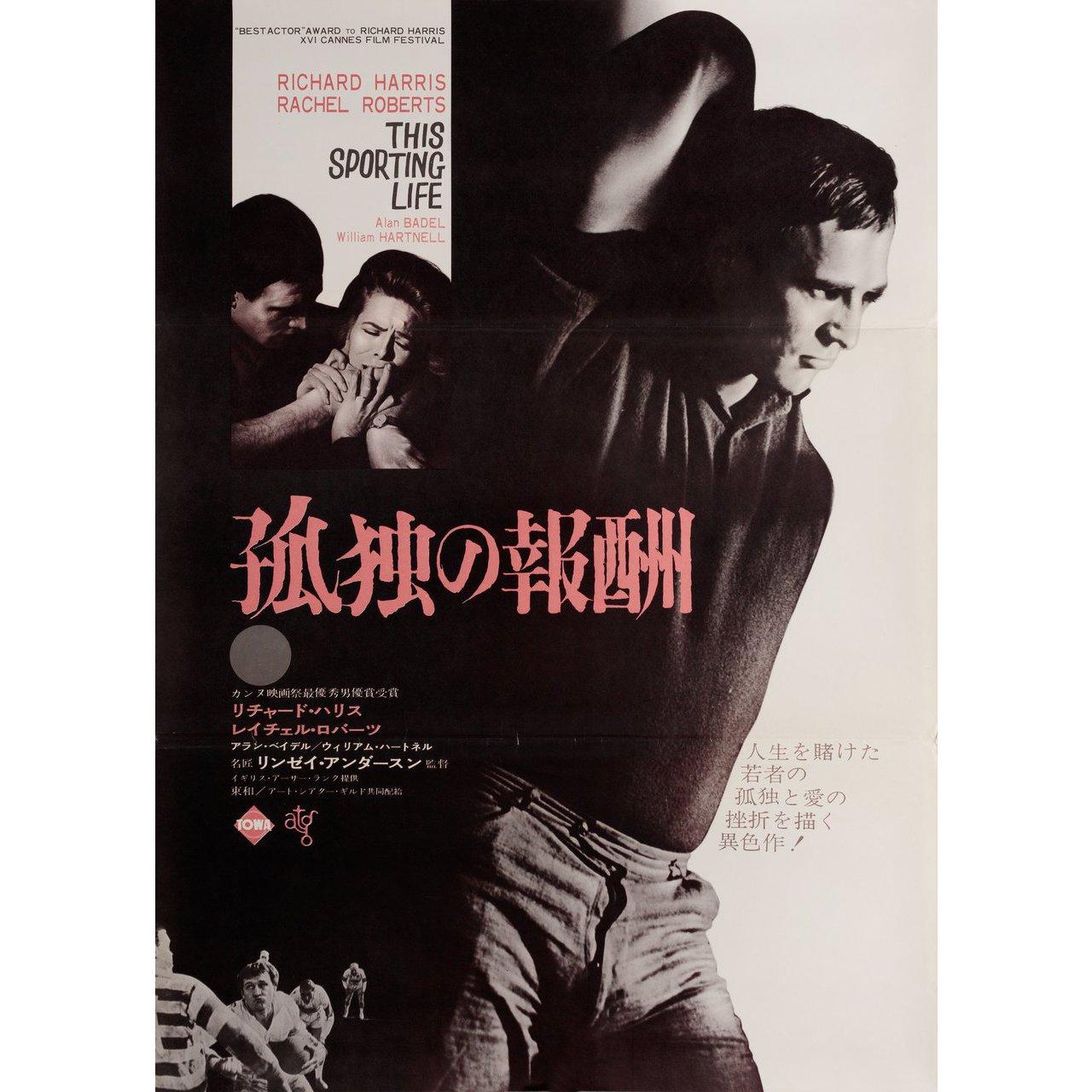 Original 1963 Japanese B2 poster for the film This Sporting Life directed by Lindsay Anderson with Richard Harris / Rachel Roberts / Alan Badel / William Hartnell. Very Good-Fine condition, folded. Many original posters were issued folded or were