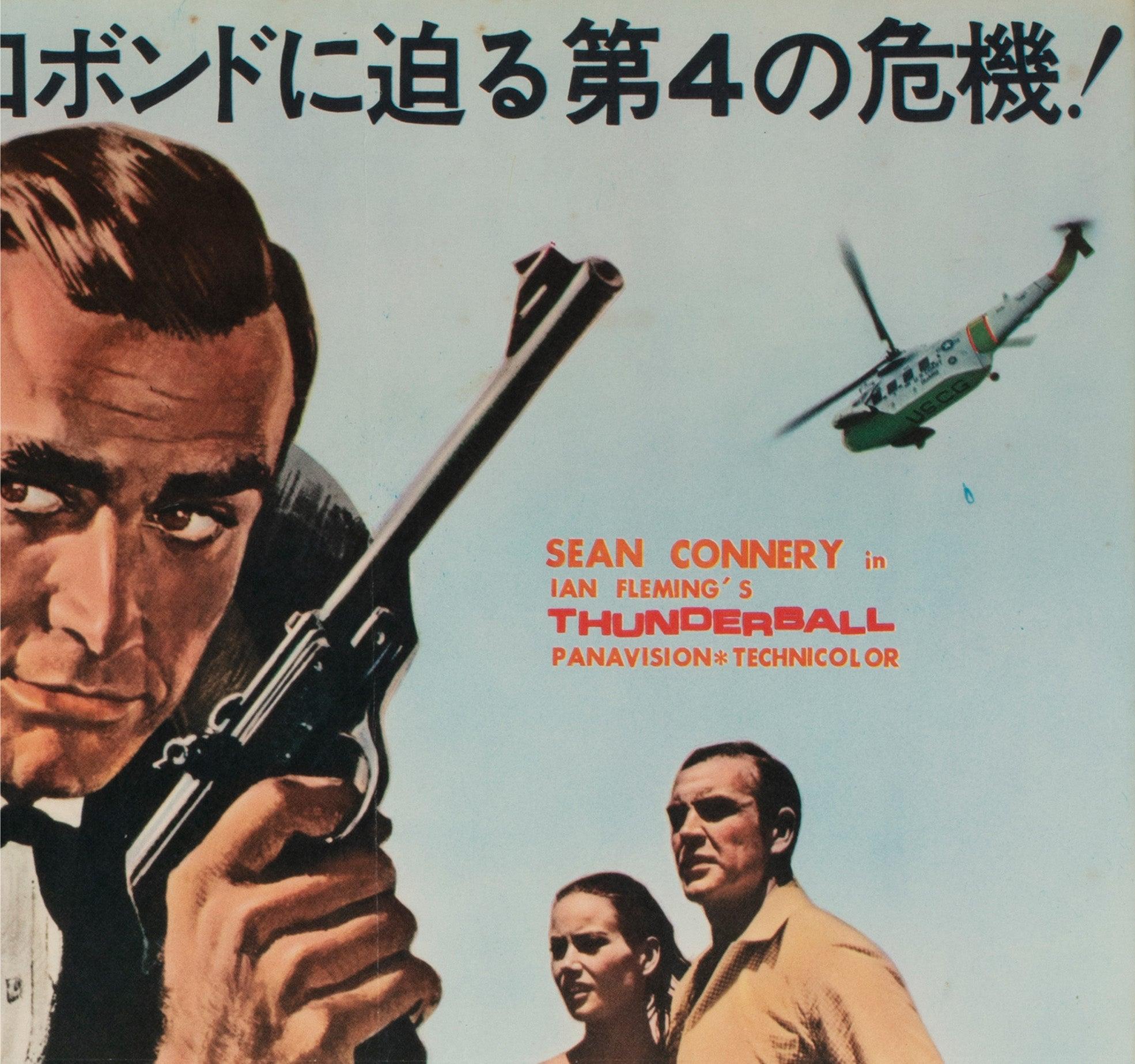 20th Century Thunderball 1965 Japanese B2 Film Poster For Sale