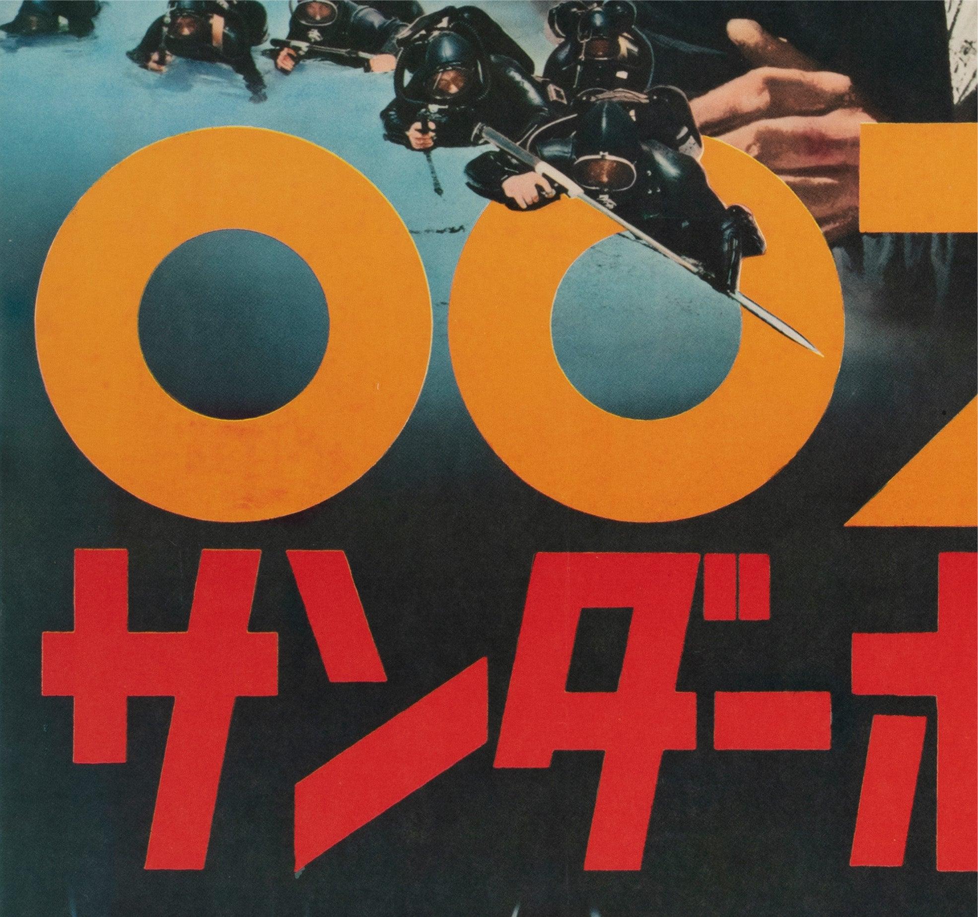 Paper Thunderball 1965 Japanese B2 Film Poster For Sale