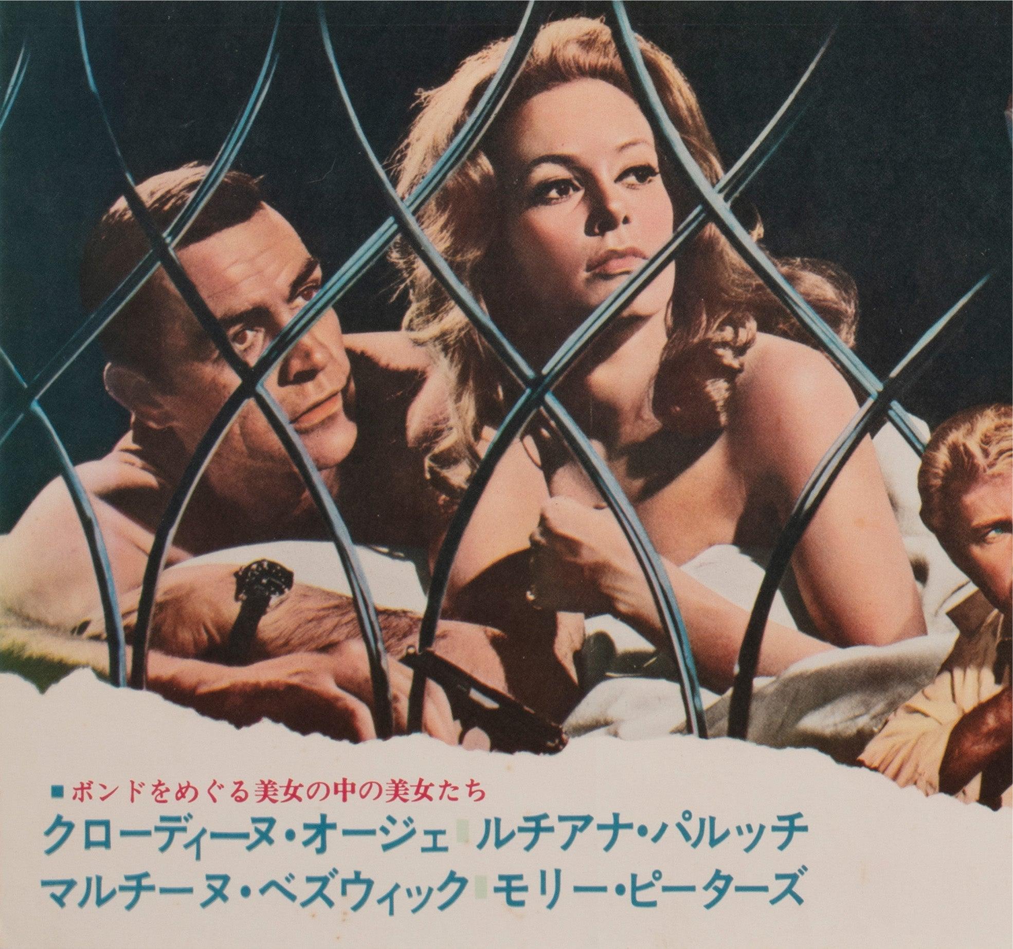 Thunderball 1965 Japanese B2 Film Poster For Sale 2
