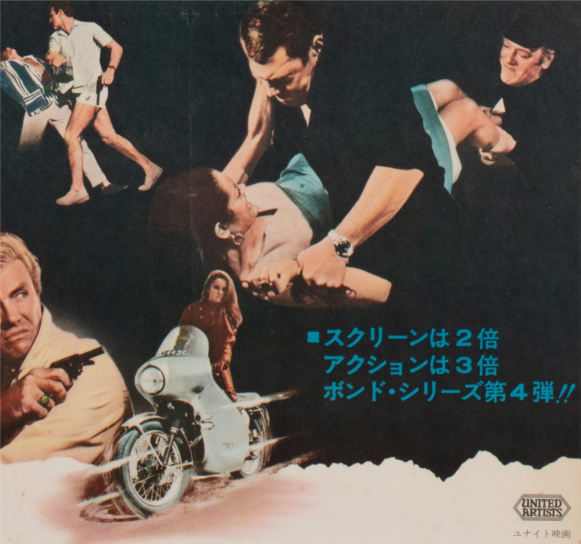 Thunderball 1965 Japanese B2 Film Poster For Sale 3