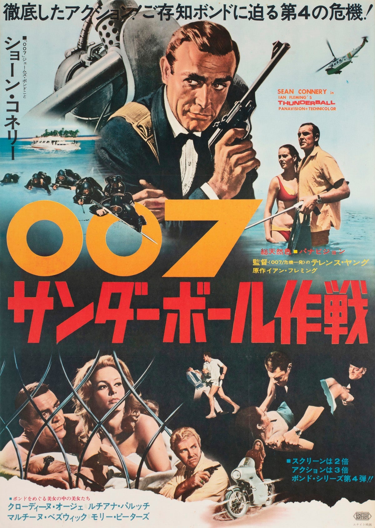 Thunderball 1965 Japanese B2 Film Poster For Sale