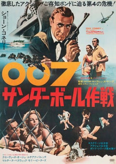 Thunderball 1965 Japanese B2 Film Poster