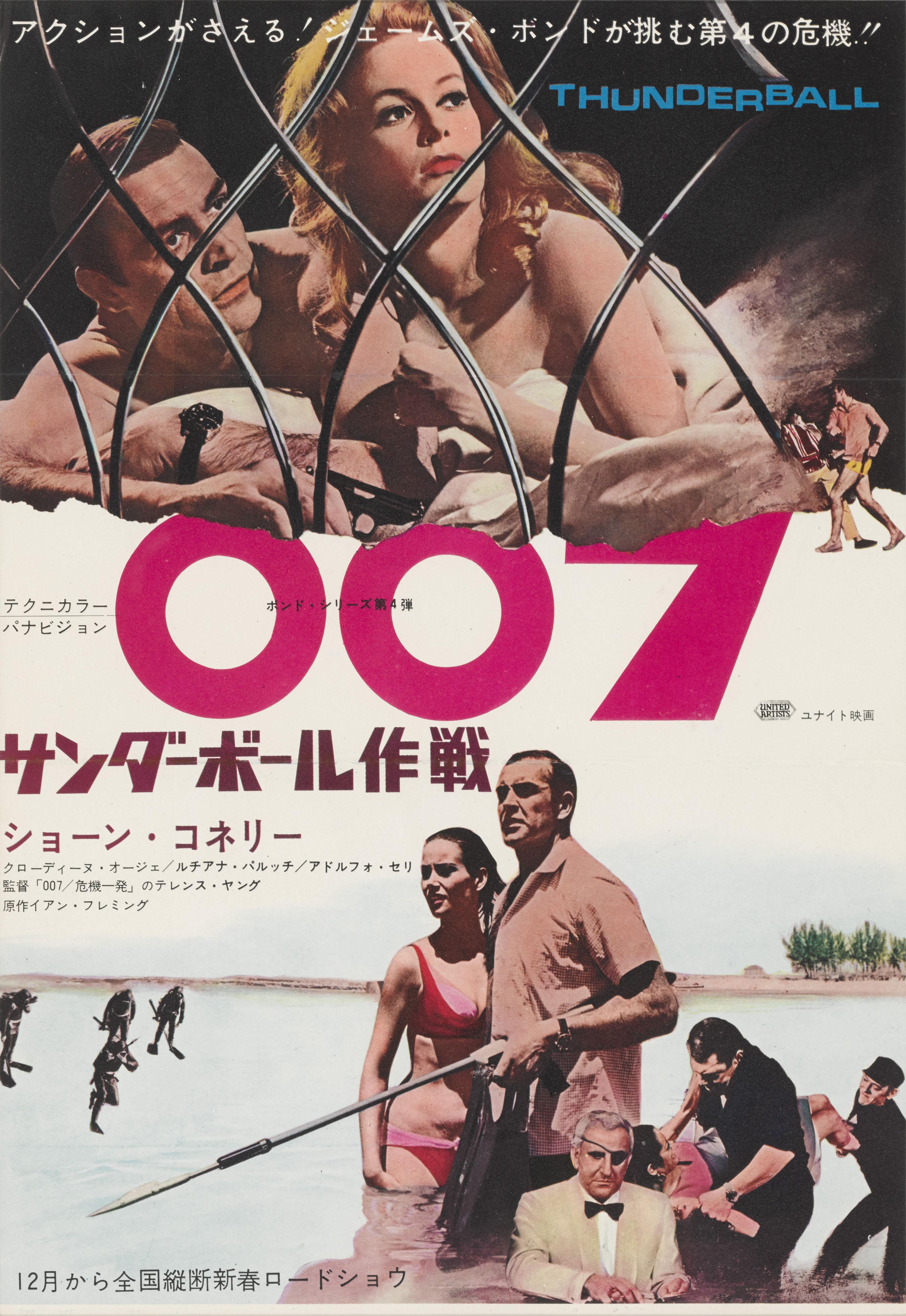 Original Japanese trade advertisement from the first release of the film in 1965.
This was the fourth in the James Bond series produced by Eon Productions, and starring Sean Connery. The film was directed by Terence Young, who had directed the first