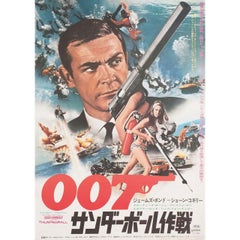 Affiche japonaise du film Thunderball R1974, format B3