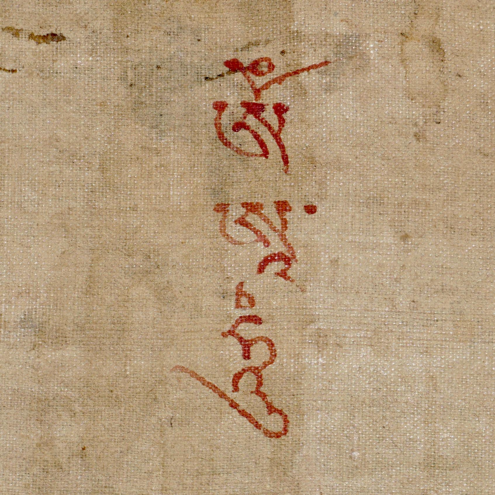 Tibetan Thangka Of Tsongkhapa, 18th Century 3
