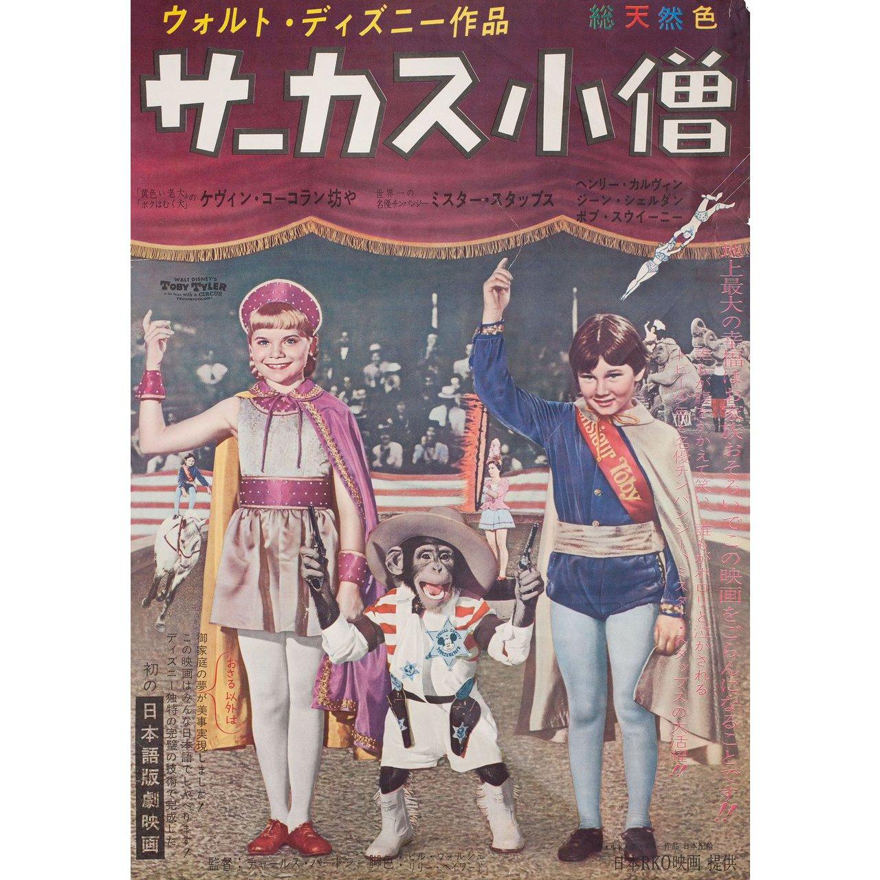Toby Tyler, or Ten Weeks with a Circus 1960 Japanese B2 Film Poster In Fair Condition For Sale In New York, NY