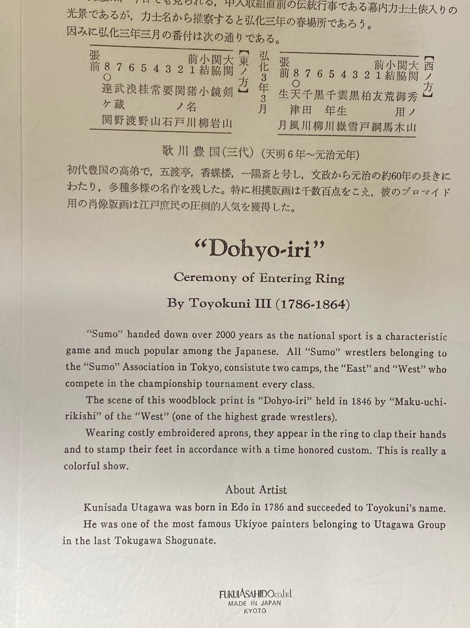 Tokoyuni III Kunisada Japanese Woodblock Print Dohyo-Iri Sumo Entering the Ring 10