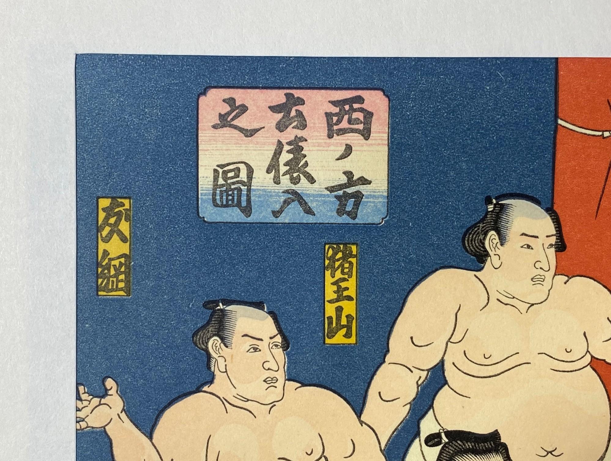 Tokoyuni III Kunisada Japanese Woodblock Print Dohyo-Iri Sumo Entering the Ring 3