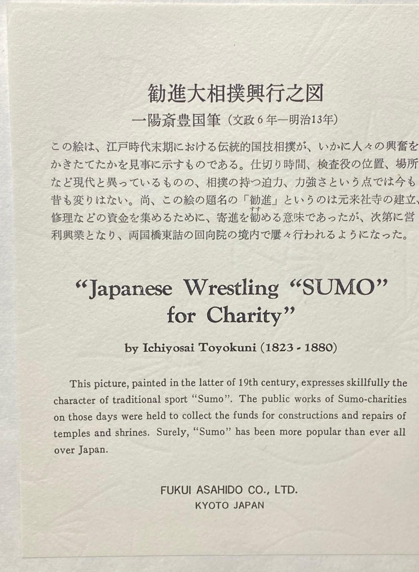 Tokoyuni III Kunisada Japanese Woodblock Print Wrestling Sumo for Charity For Sale 12