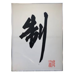 Tom Tru Große fette chinesische Zeichen auf Leinwand
