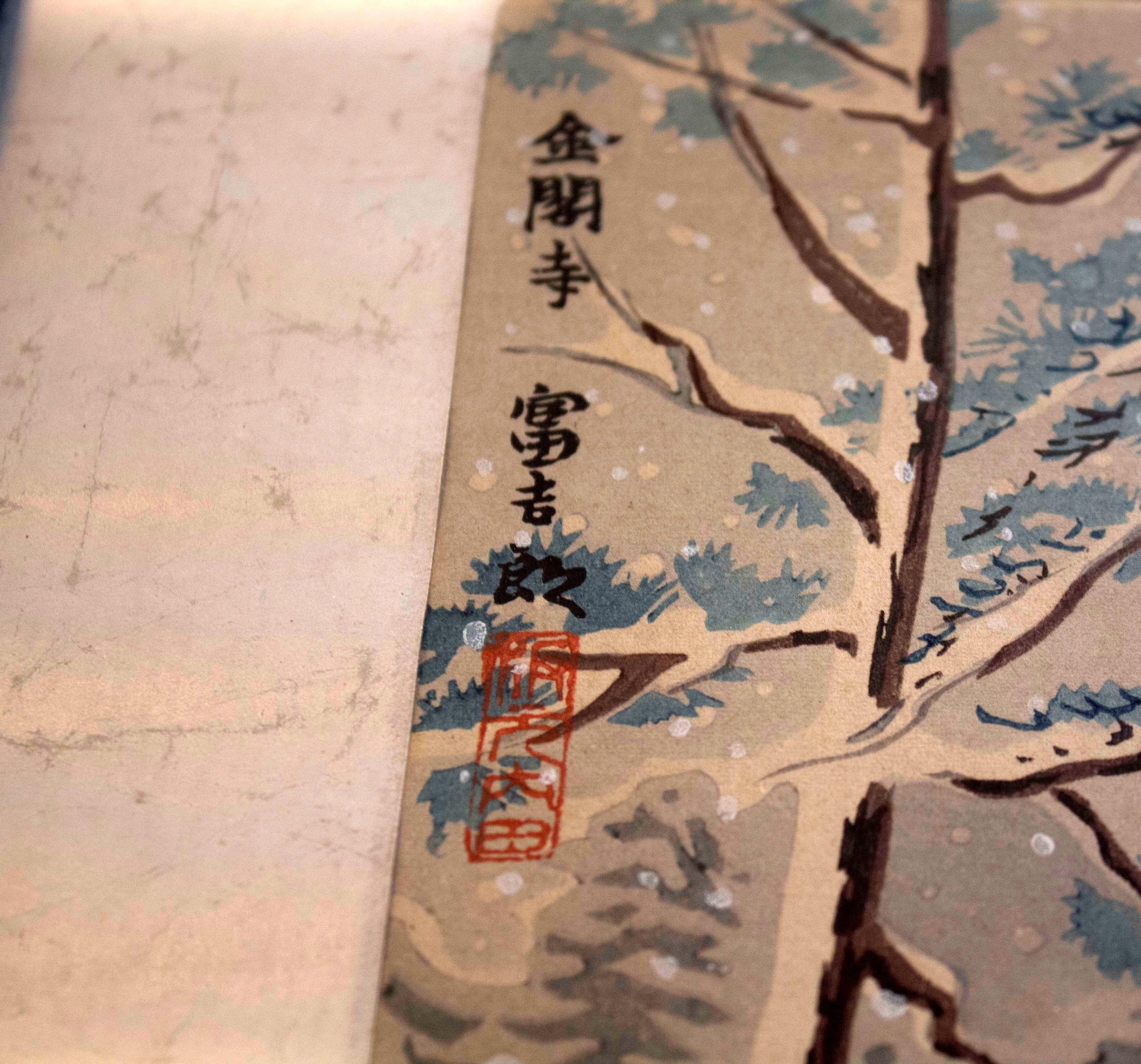 Paper Tomikichiro Tokuriki Untitled Snow Scene I Woodcut