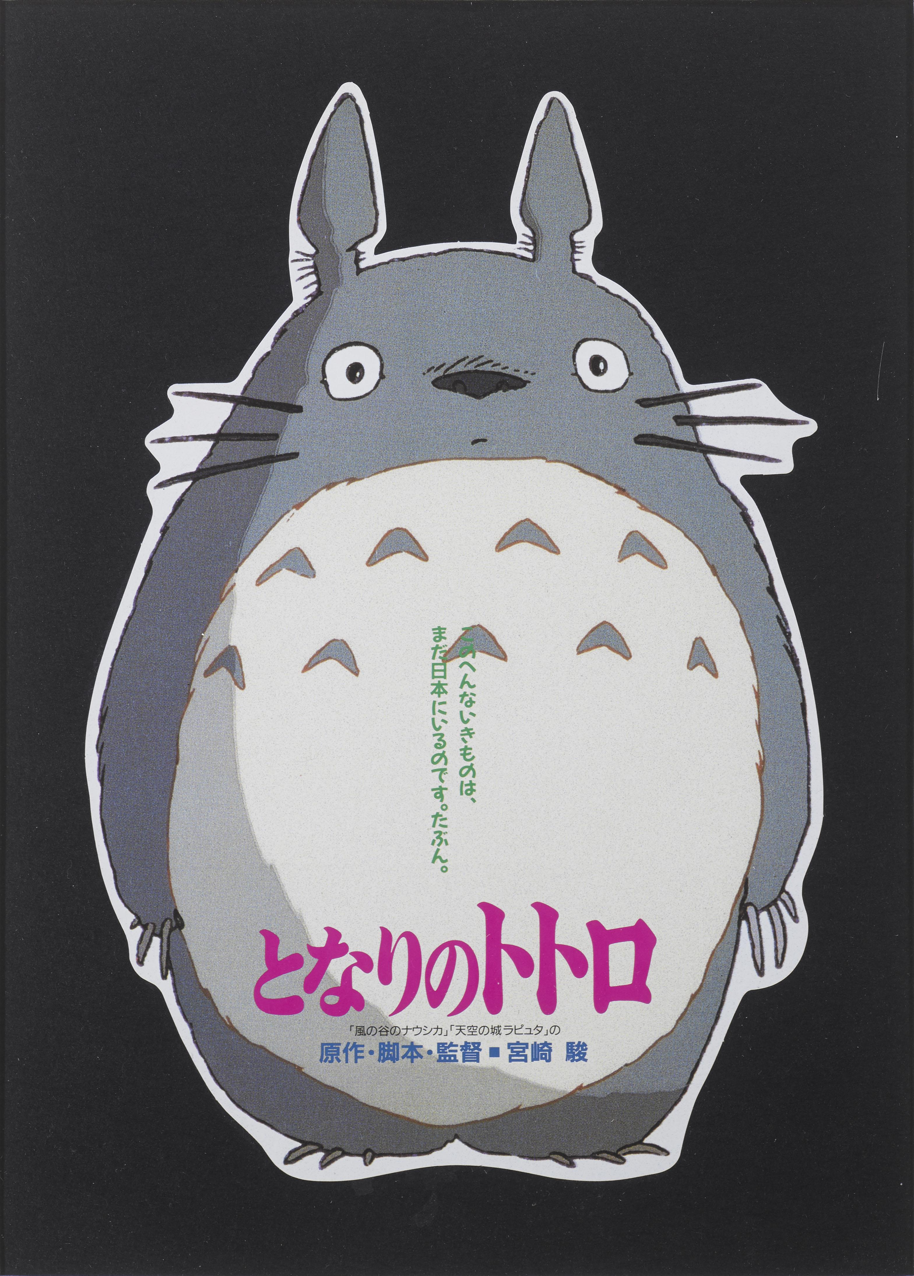Original Japanese mini flyer for the 1988 studio Ghibli animation.
Hayao Miyazaki, one of the founders of Studio Ghibli, wrote and directed this film. Studio Ghibli, which was founded in 1985, has been responsible for making so many magical