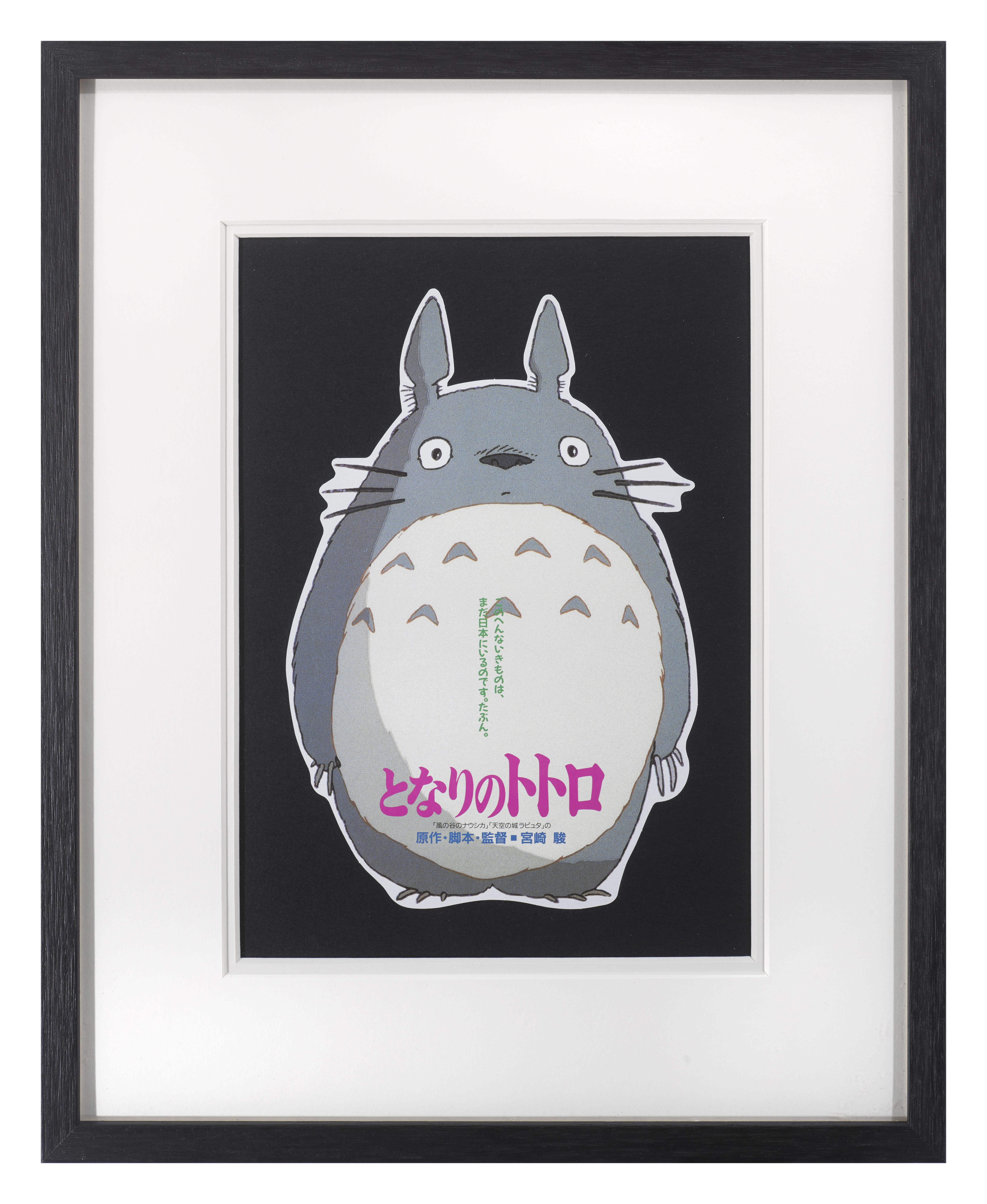 Japonais Tonari No Totoro / Mon voisin Totoro en vente