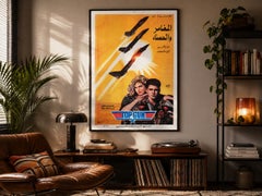Top Gun c1986 Egyptian Film Poster