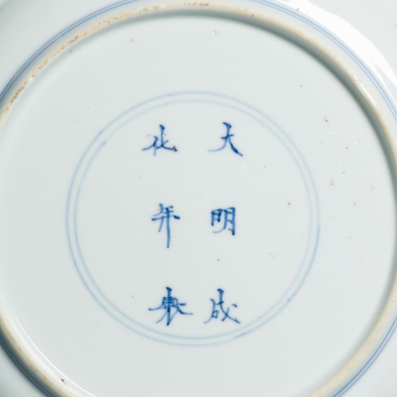 Plat en porcelaine chinoise ancienne de grande qualité de la période Kangxi et marqué Chenghua en vente 5