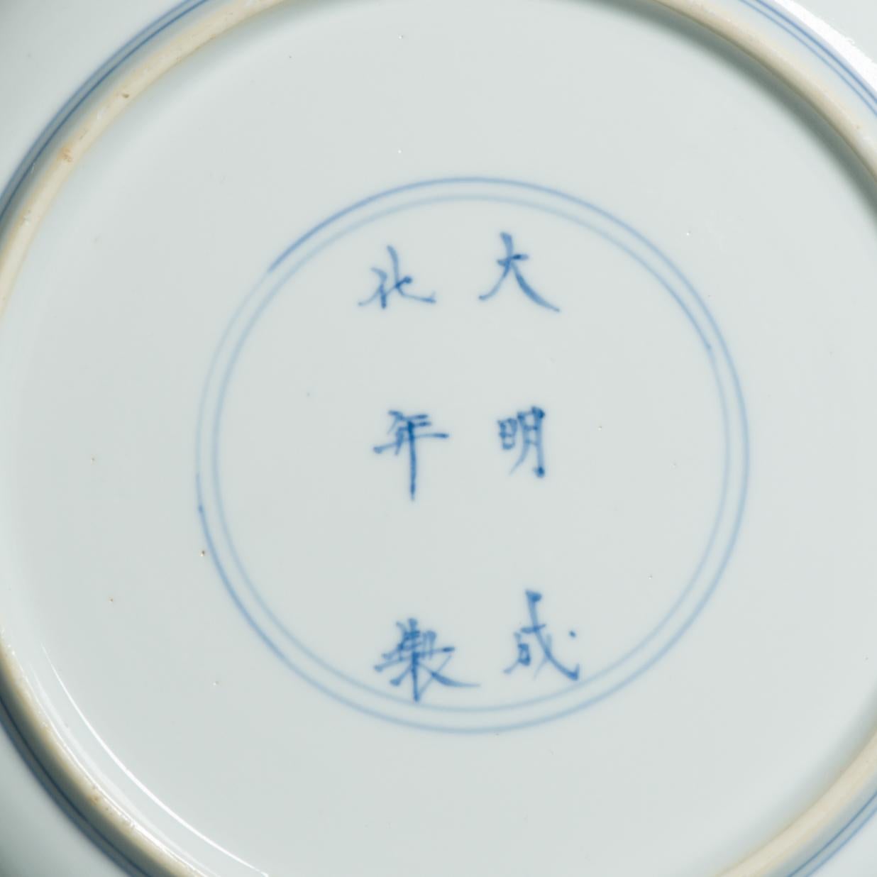 Plat en porcelaine chinoise ancienne de grande qualité de la période Kangxi et marqué Chenghua en vente 2
