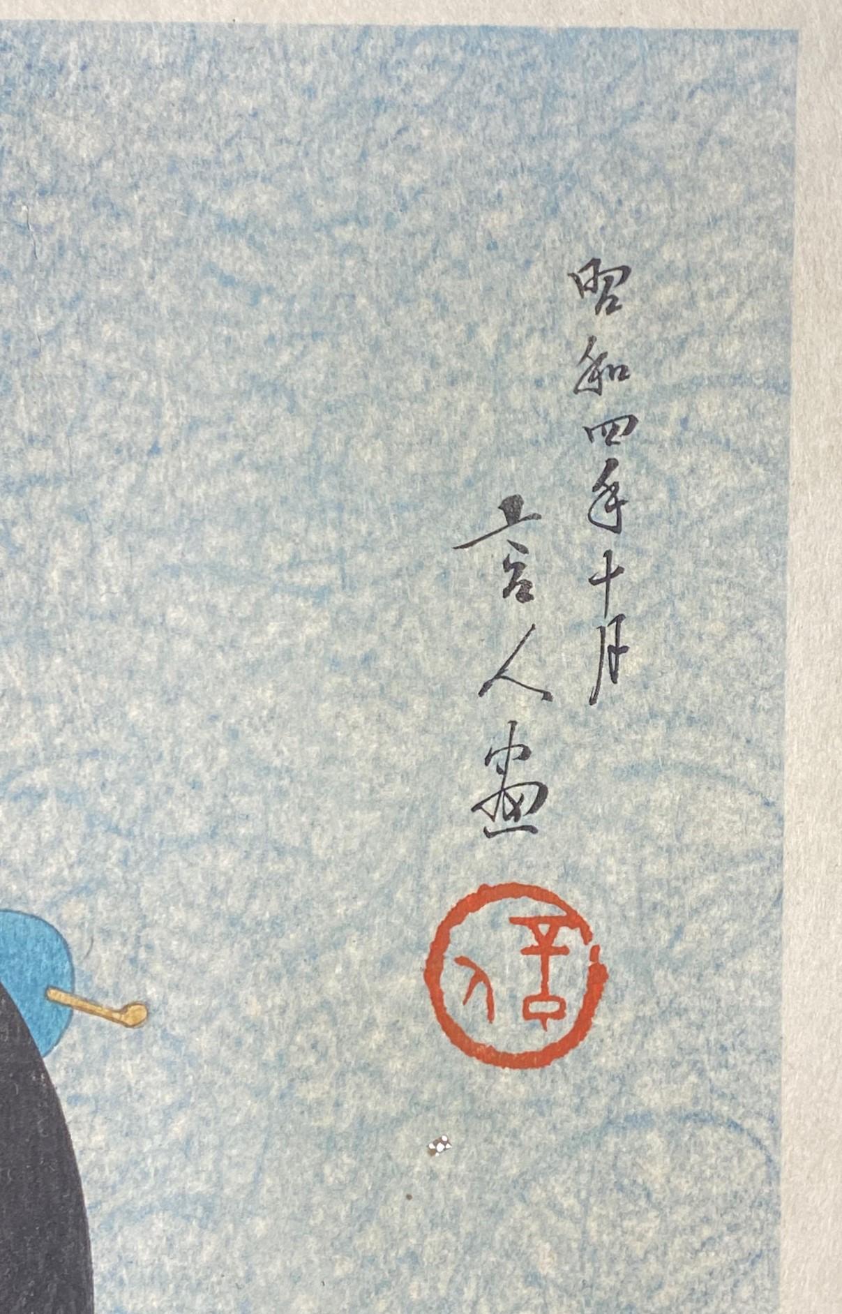 Early 20th Century Torii Kotondo Signed Pre-War Japanese Woodblock Print Steam Bath Yuge Vapor 1929 For Sale