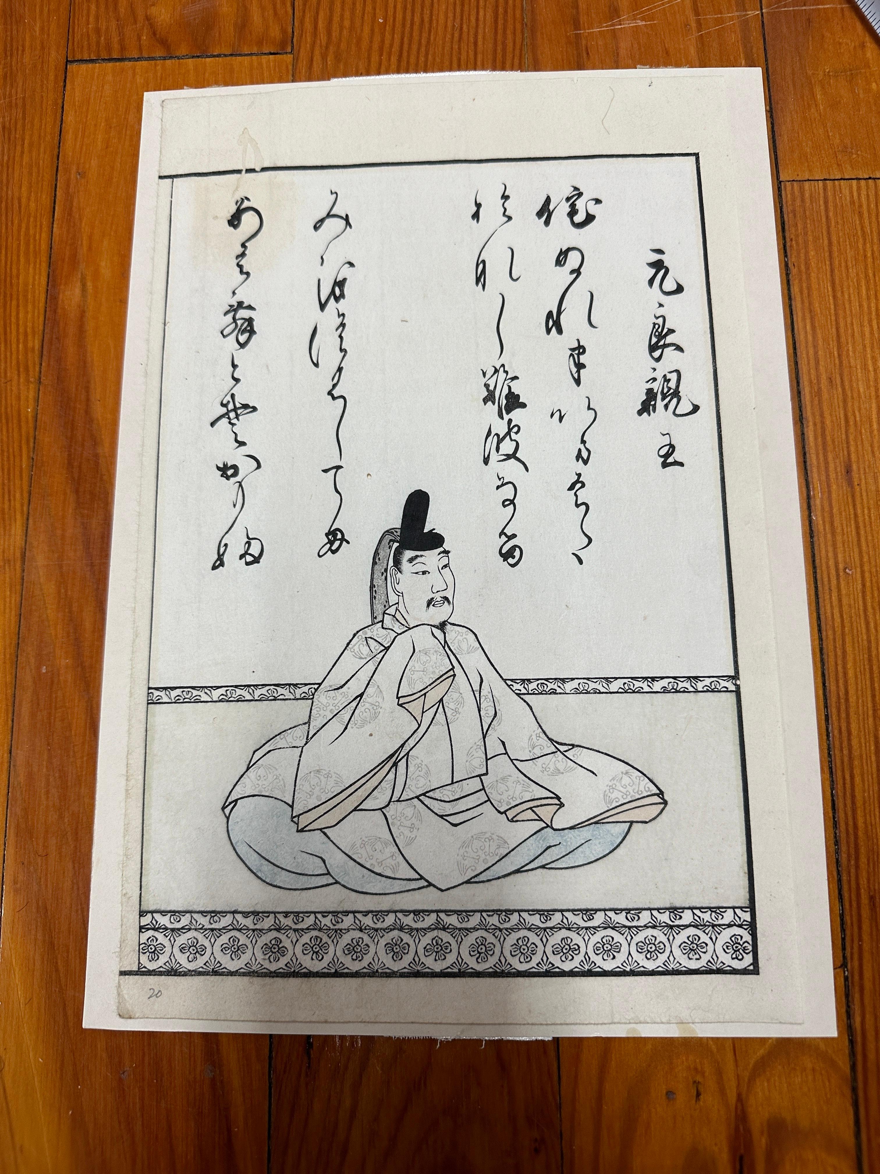Tosa Mitsusada Woodcut Printed 1806-1808 In Good Condition For Sale In Alpha, NJ
