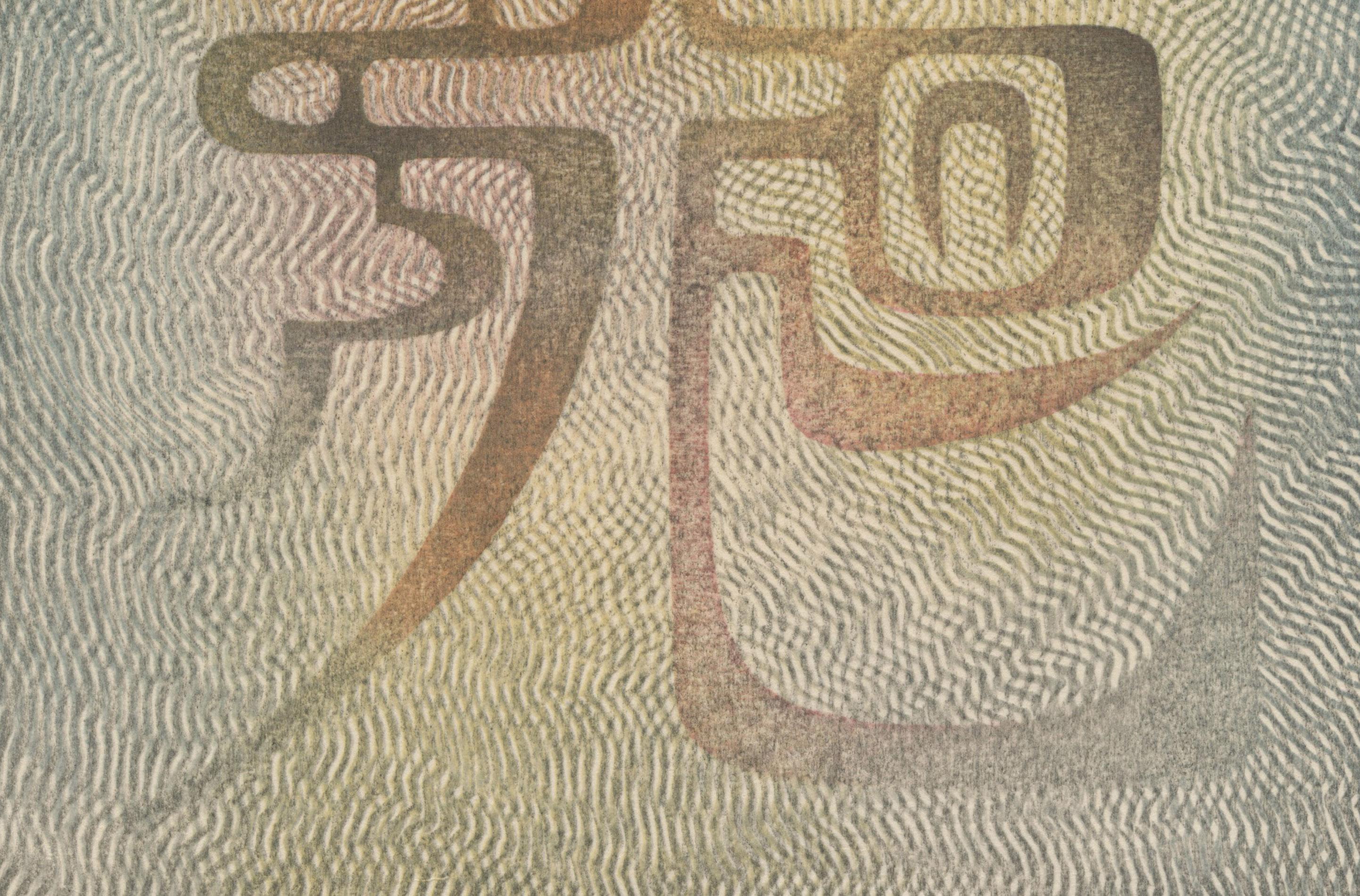 Abdruck B (Beige), Abstract Print, von Toshi Yoshida