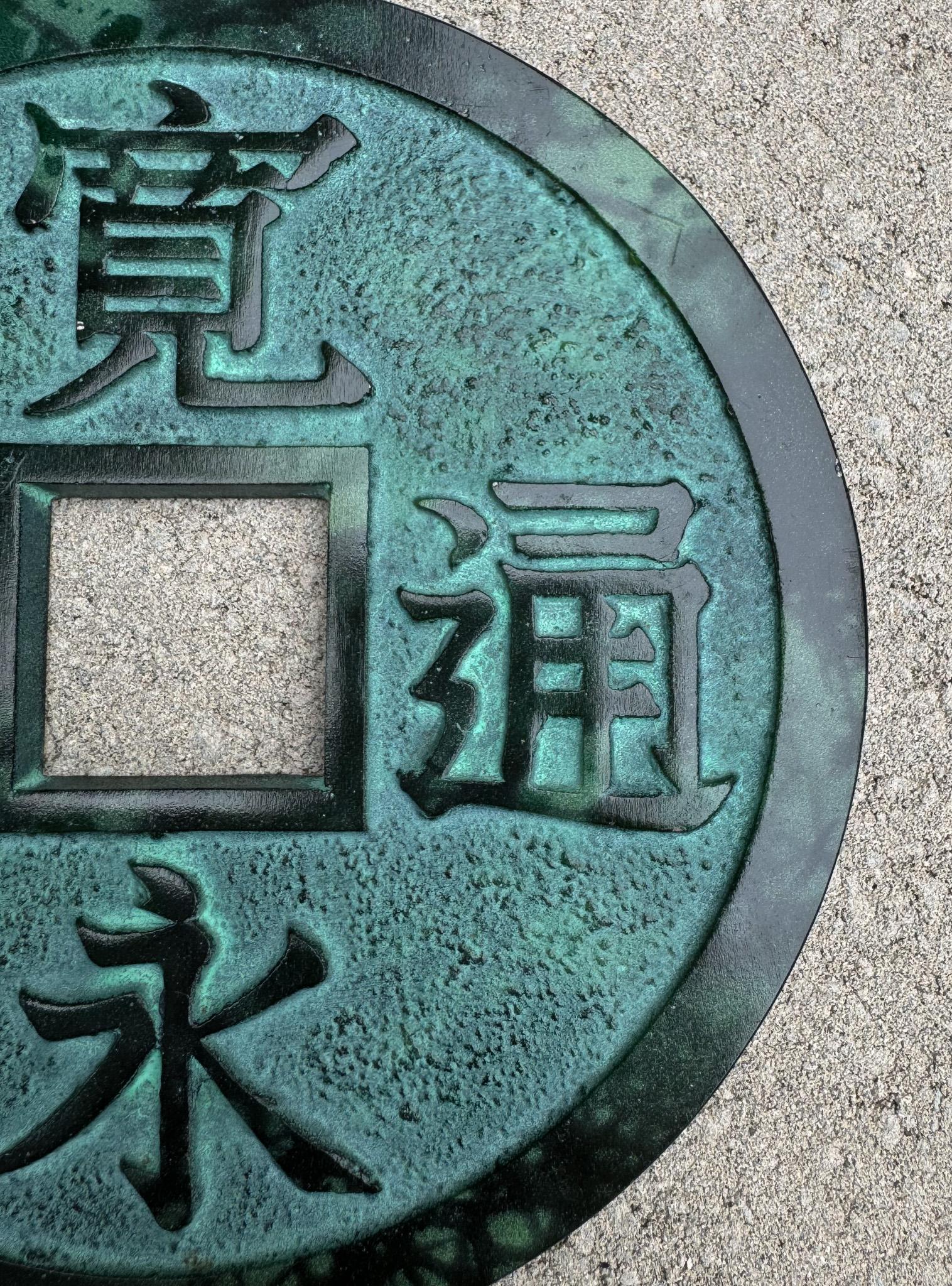 Toyo Eisen Kan'ei Tsūhō Münzskulptur / Untersetzer, Japan, 20. im Angebot 1