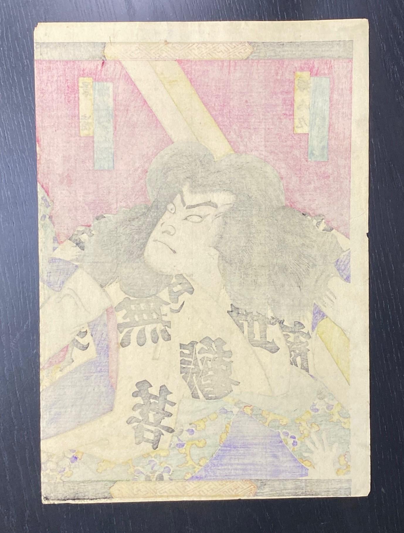  Toyohara Kunichika Japanese Triptych Woodblock Print of Kabuki Theater Actors For Sale 4