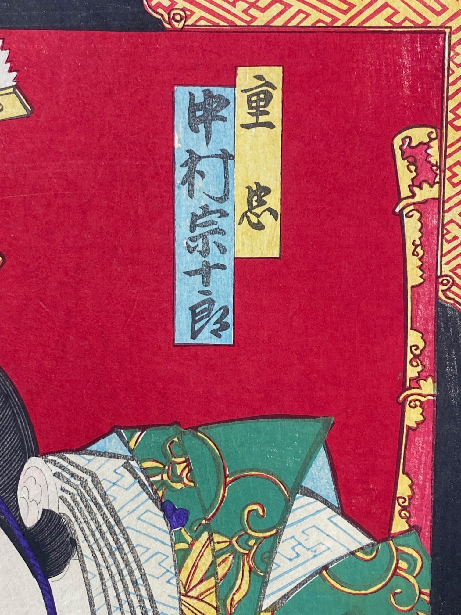  Toyohara Kunichika Japanisches Triptychon, Holzschnitt mit Kabuki-Theaterdarstellern im Angebot 9