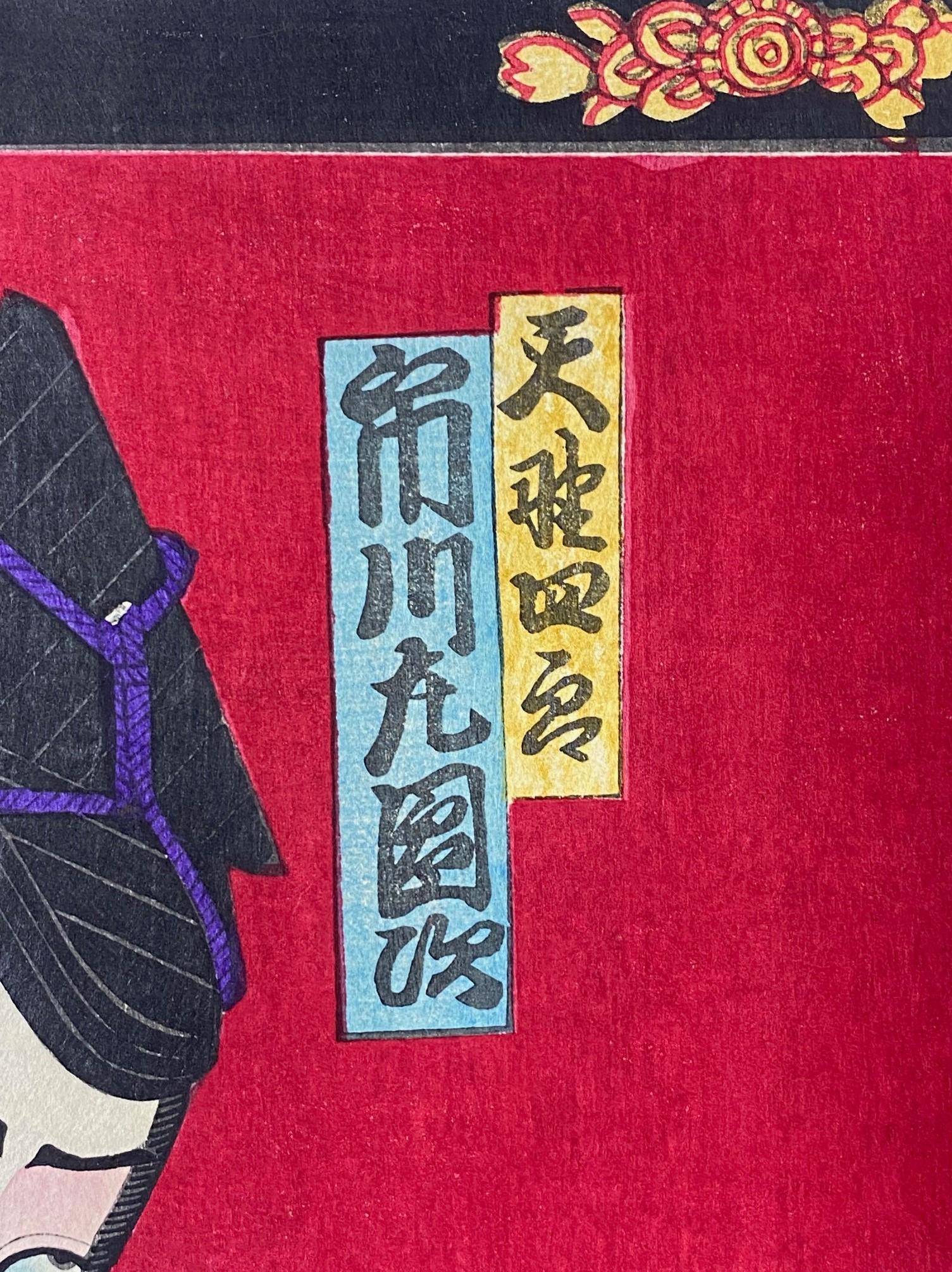  Toyohara Kunichika Japanisches Triptychon, Holzschnitt mit Kabuki-Theaterdarstellern im Angebot 11