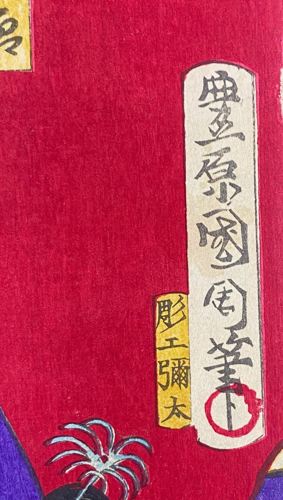 Toyohara Kunichika Trittico giapponese con stampa su legno di attori del teatro Kabuki in vendita 11