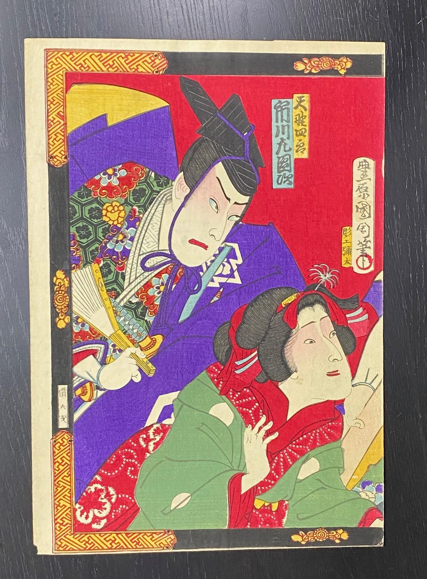 Meiji  Toyohara Kunichika Japanese Triptych Woodblock Print of Kabuki Theater Actors For Sale