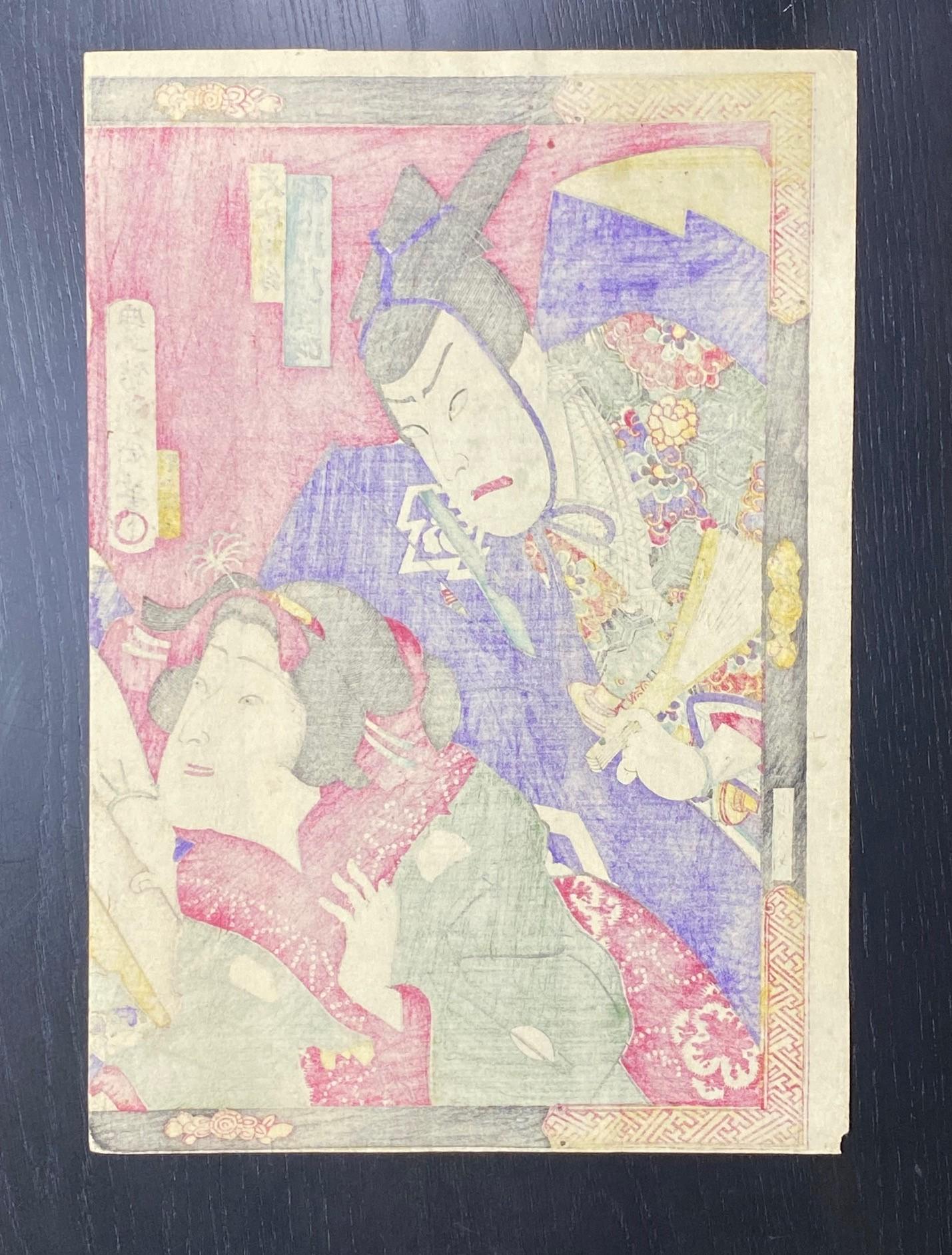  Toyohara Kunichika Japanese Triptych Woodblock Print of Kabuki Theater Actors For Sale 1