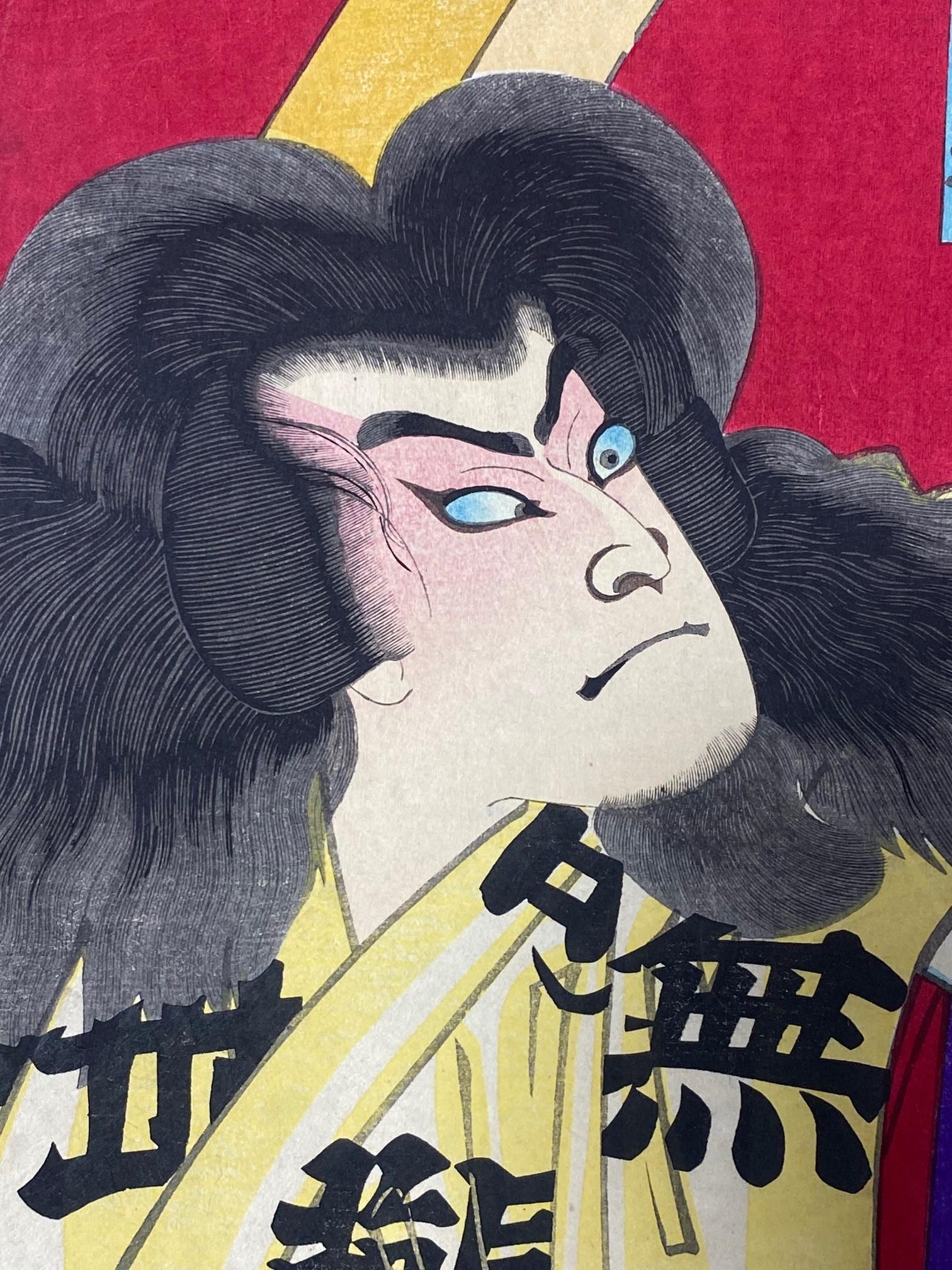  Toyohara Kunichika Japanisches Triptychon, Holzschnitt mit Kabuki-Theaterdarstellern im Angebot 3