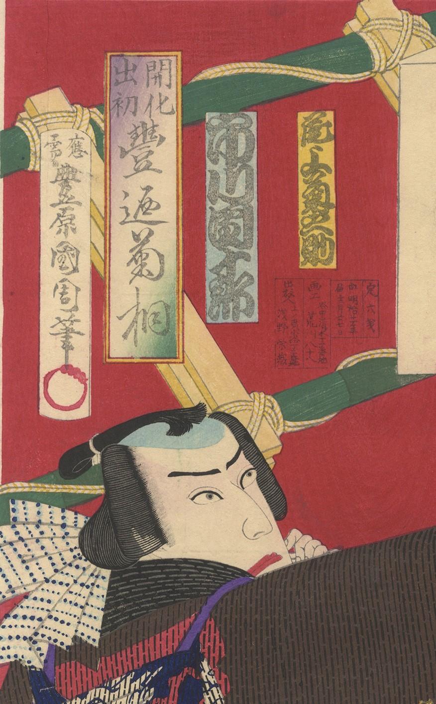 Kunichika Toyohara, Kabuki Actors, Firemen, Original Japanese Woodblock Print - Brown Figurative Print by Toyohara Kunichika