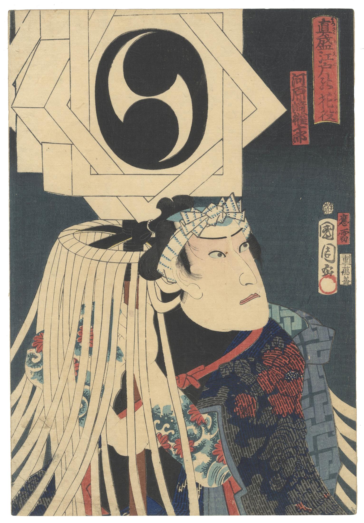 Toyohara Kunichika Figurative Print - Kunichika Toyohara, Tattoo, Japanese Woodblock Print, Ukiyo-e, Kabuki Actor
