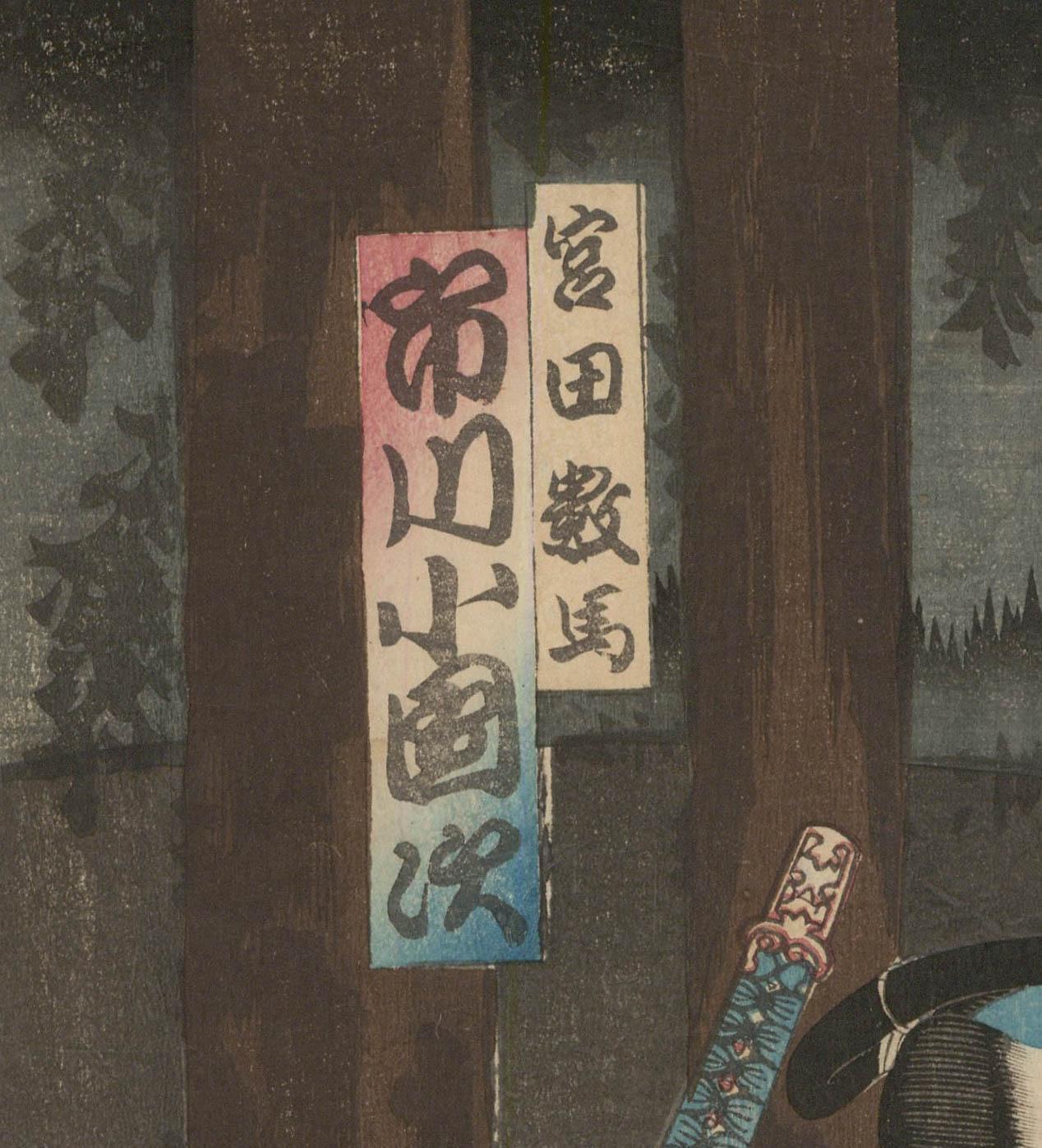 Toyohara Kunichika (1835-1900) - Woodblock giapponese, Kabuki Samurai III in vendita 3