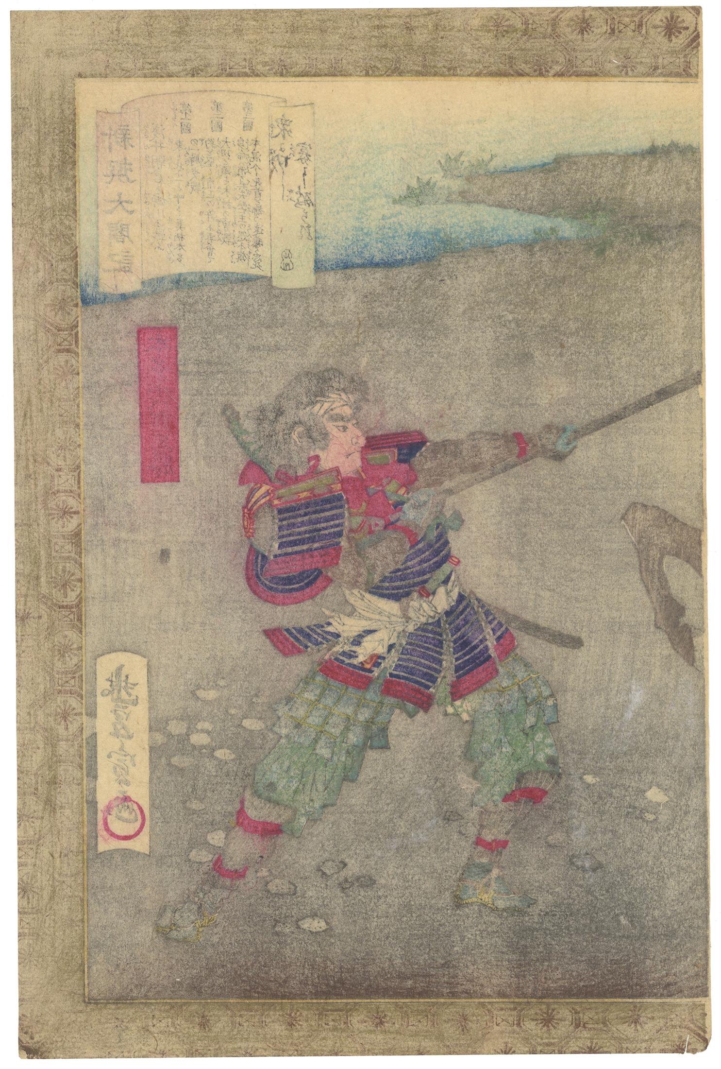 Artist: Toyonobu Utagawa (1859-1896)
Title: Magara Naotaka and Honda Heihachiro at the Battle of Anegawa
Series: The New Biography of Toyotomi Hideyoshi
Publisher: Matsuki Heikichi
Date: 1883
Dimensions: (L) 23.7 x 35.7 (R) 23.8 x 35.7 cm
Condition: