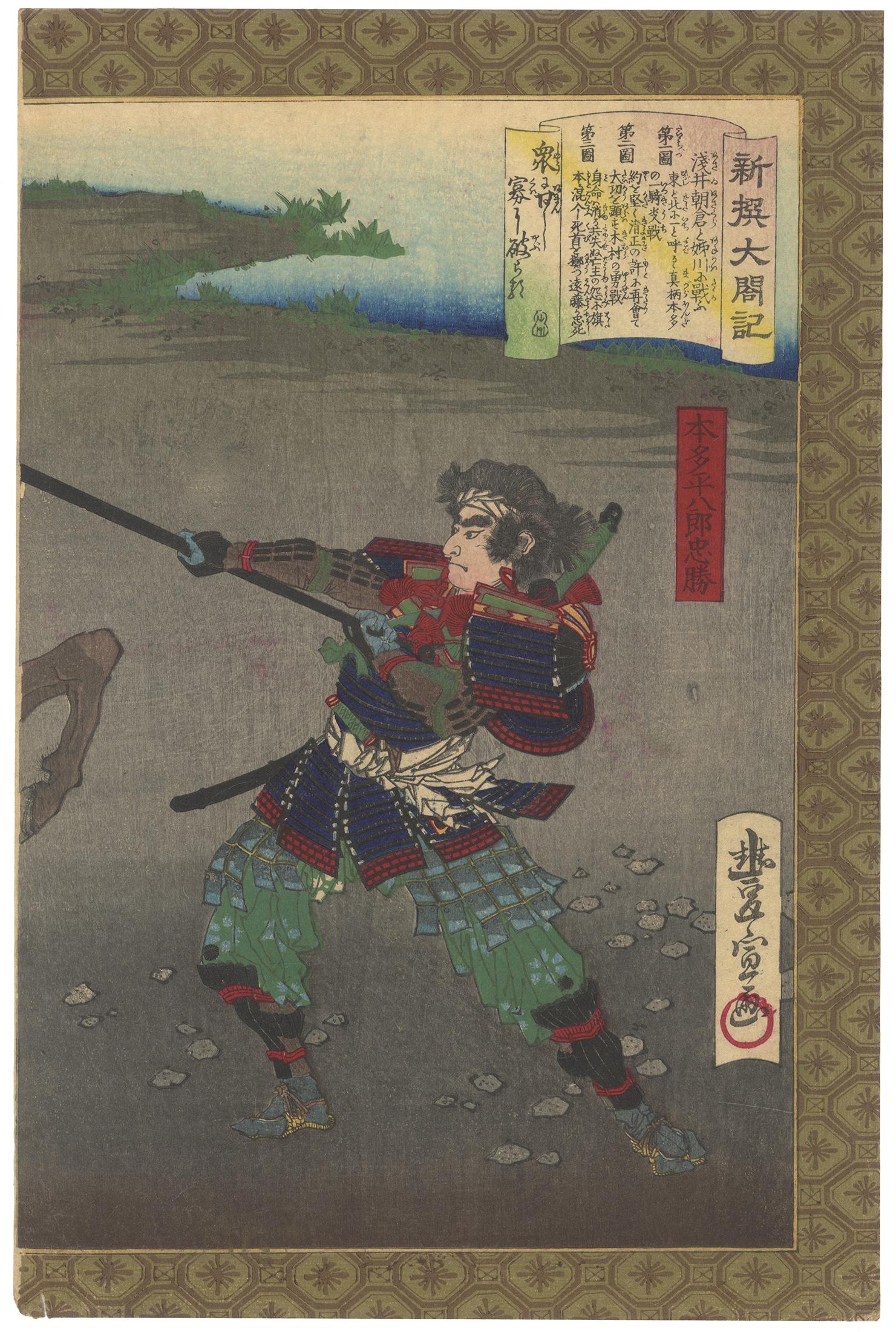 Toyonobu Utagawa, Original Japanese Woodblock Print, Samurai, Battle, Meiji Art For Sale 1