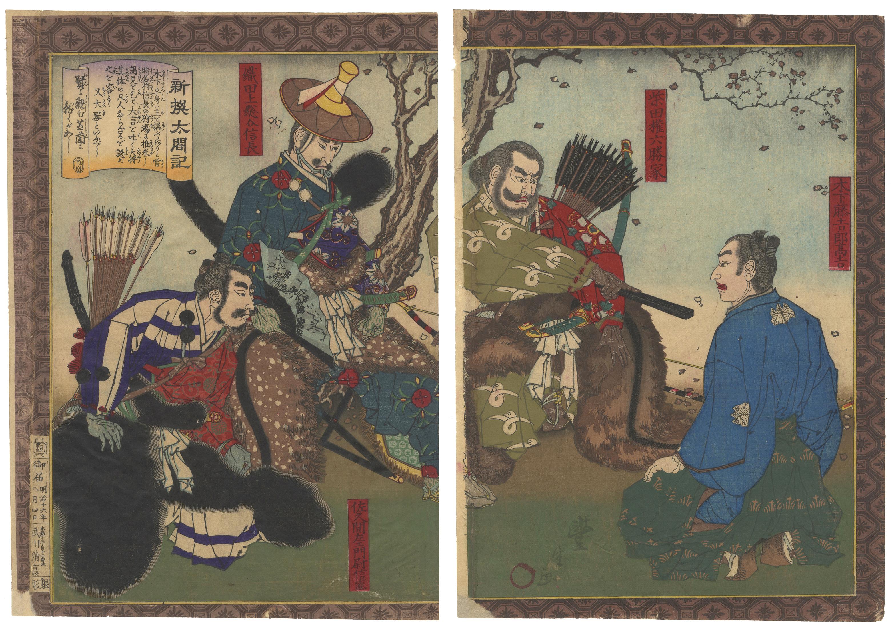 Toyonobu Utagawa Portrait Print - Toyonobu, Samurai, Original Japanese Woodblock Print, Ukiyo-e, Japanese History