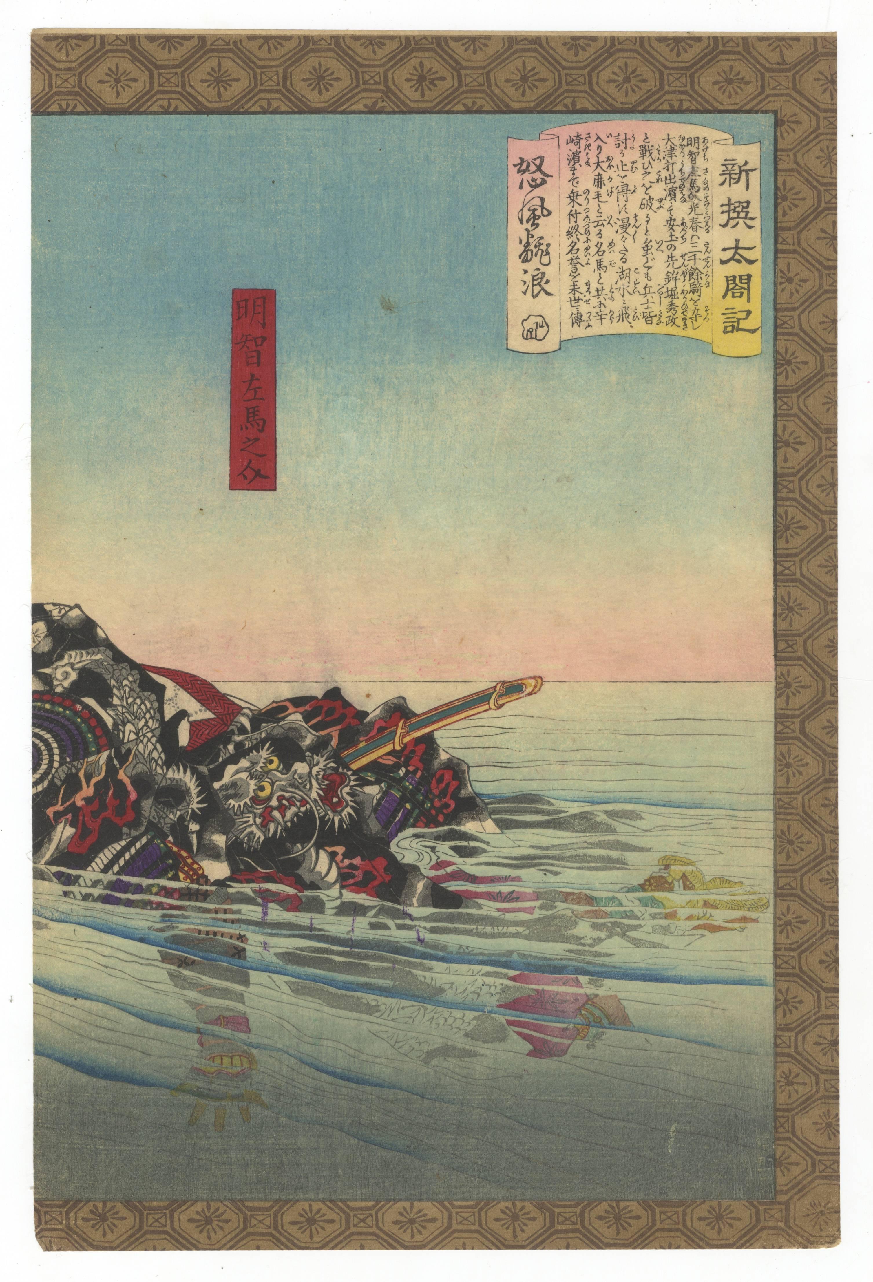 Meiji Toyonobu Utagawa, Lord Akechi, Horse, River, Japanese Woodblock Print, Ukiyo-E