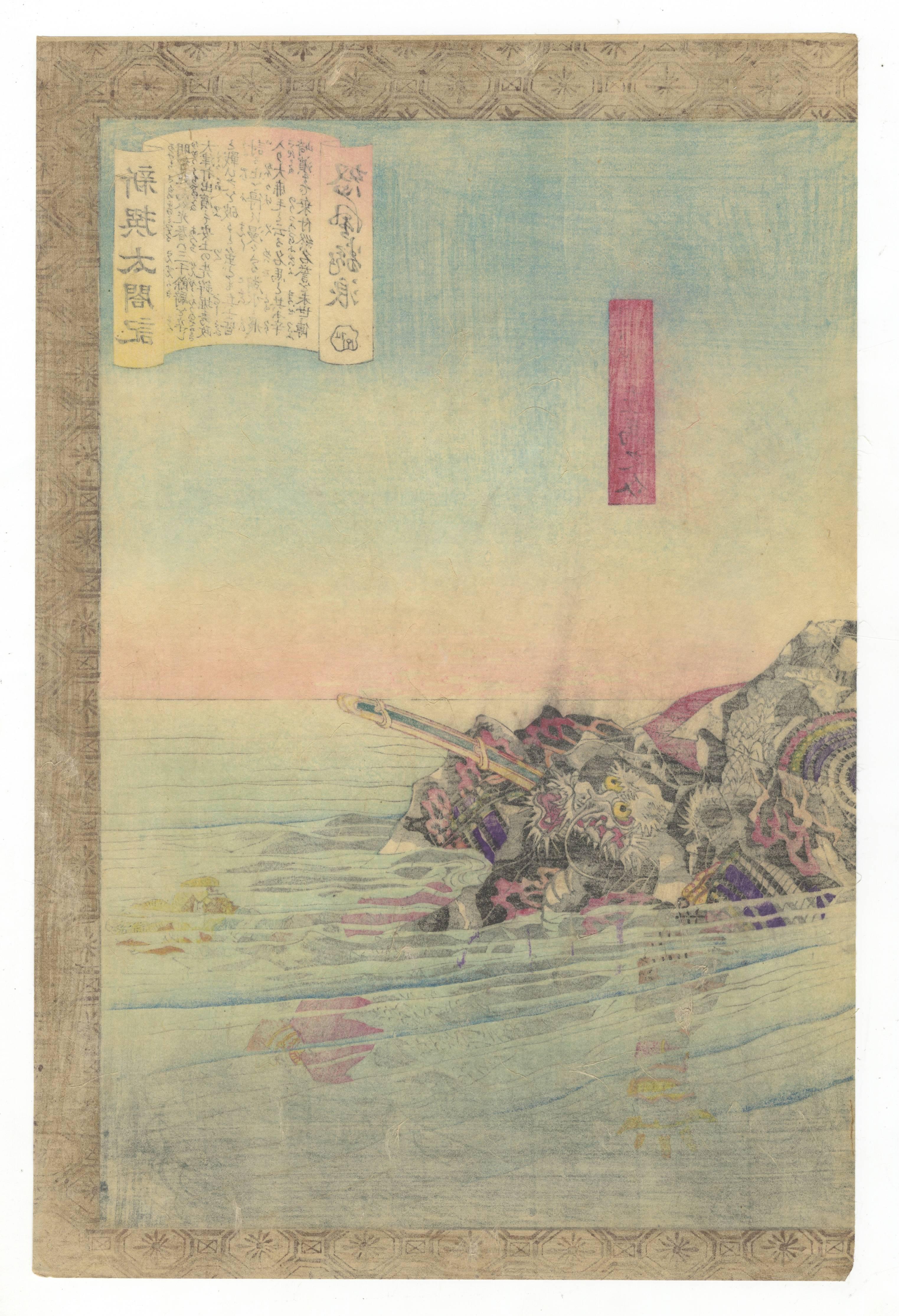 Hand-Crafted Toyonobu Utagawa, Lord Akechi, Horse, River, Japanese Woodblock Print, Ukiyo-E