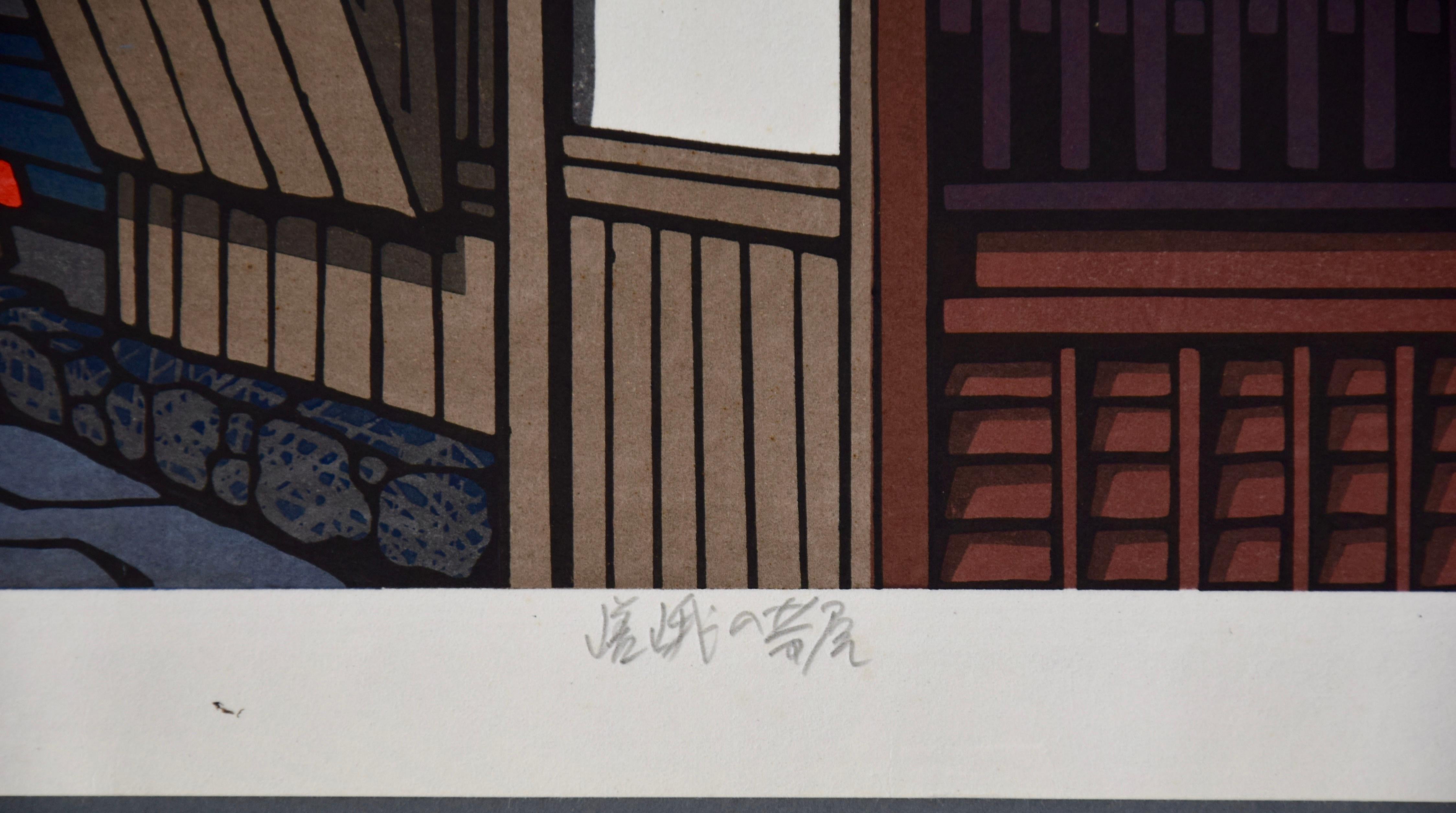 Mid-Century Modern Traditional Japanese Woodblock Print of a Traditional Kyoto Town House  For Sale