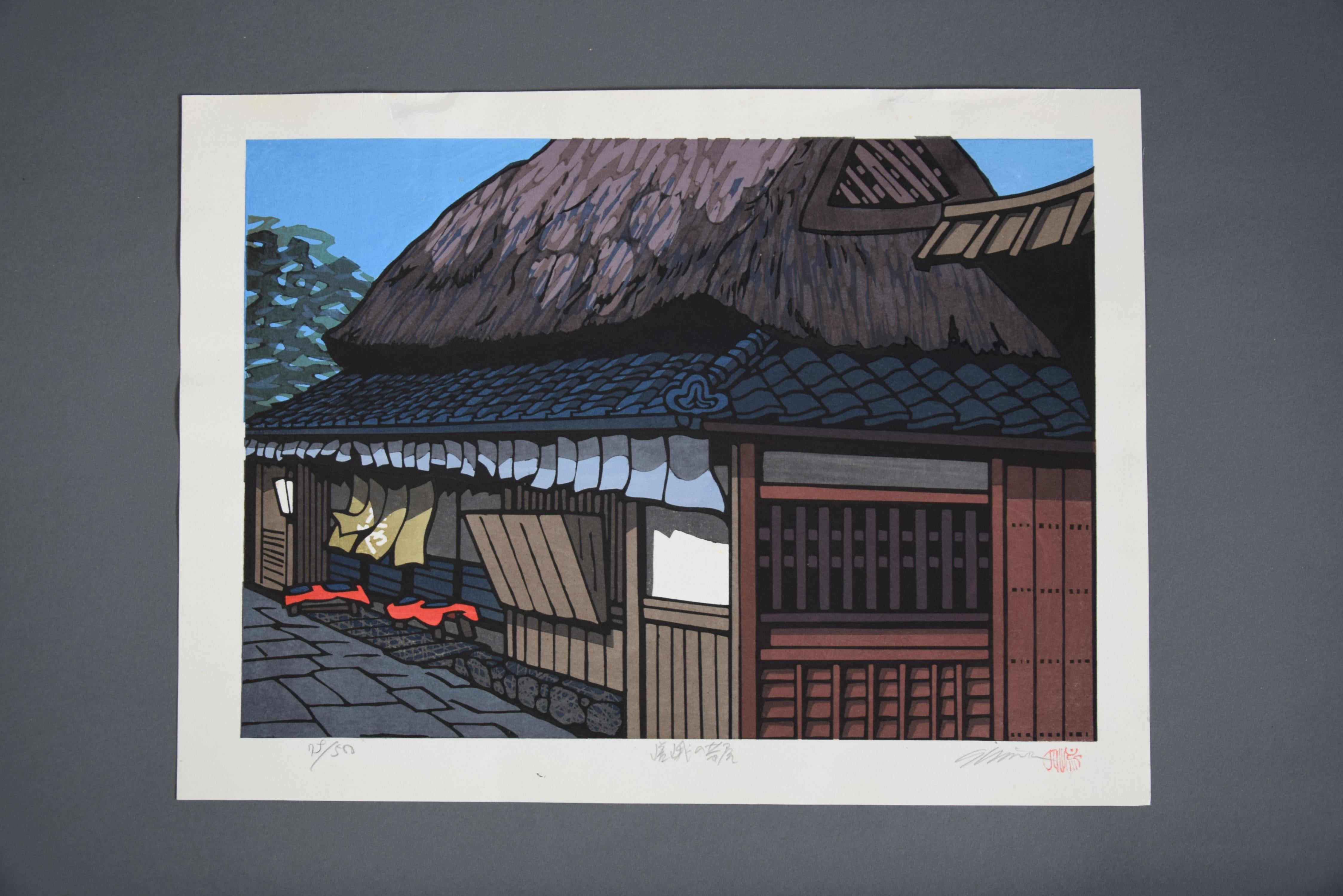 Late 20th Century Traditional Japanese Woodblock Print of a Traditional Kyoto Town House  For Sale