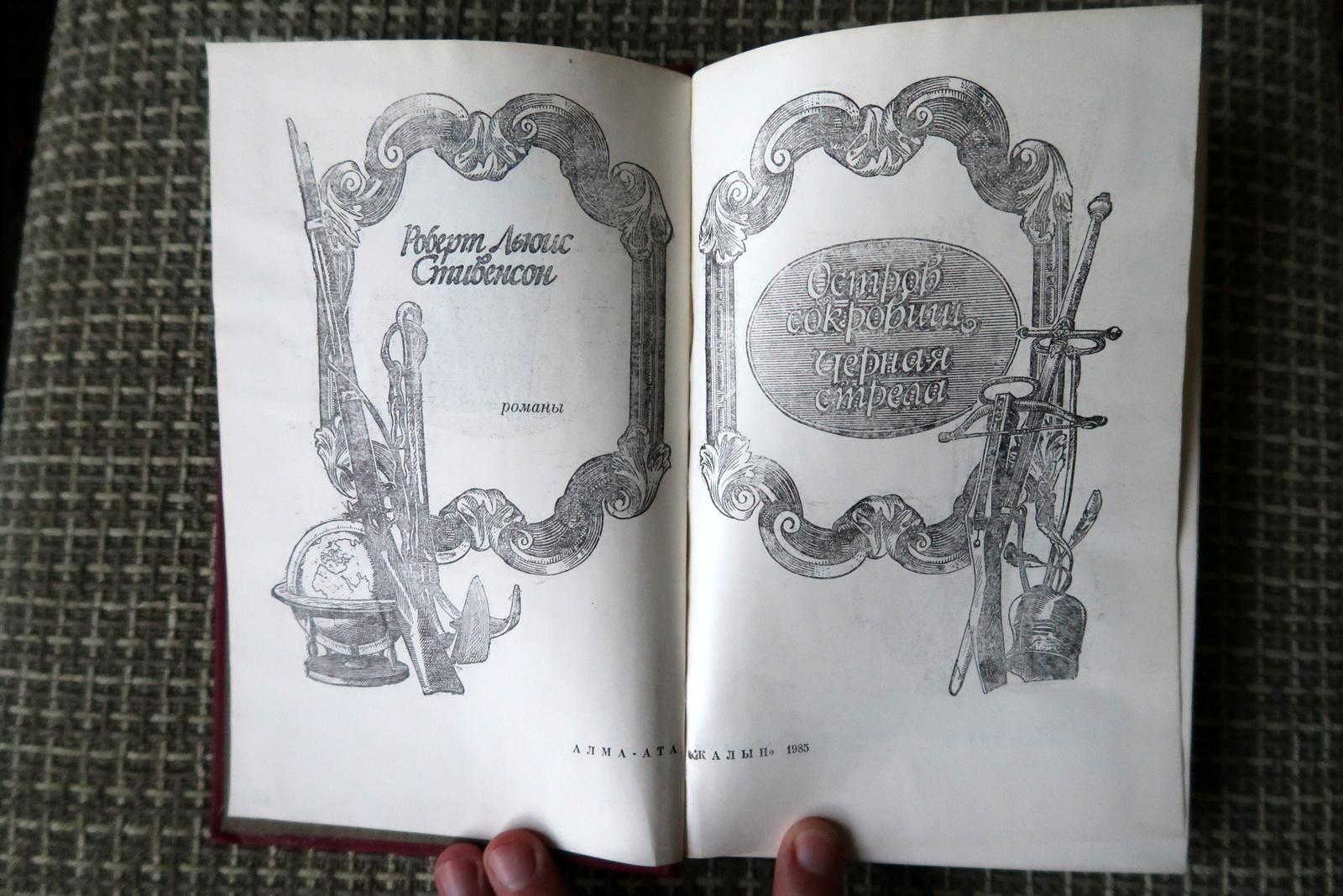 Fine XX secolo L'isola del tesoro e la freccia nera: Avventura d'epoca di Robert Louis Steven, 1J163 in vendita