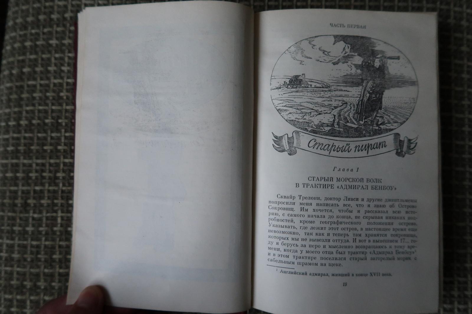 Carta L'isola del tesoro e la freccia nera: Avventura d'epoca di Robert Louis Steven, 1J163 in vendita