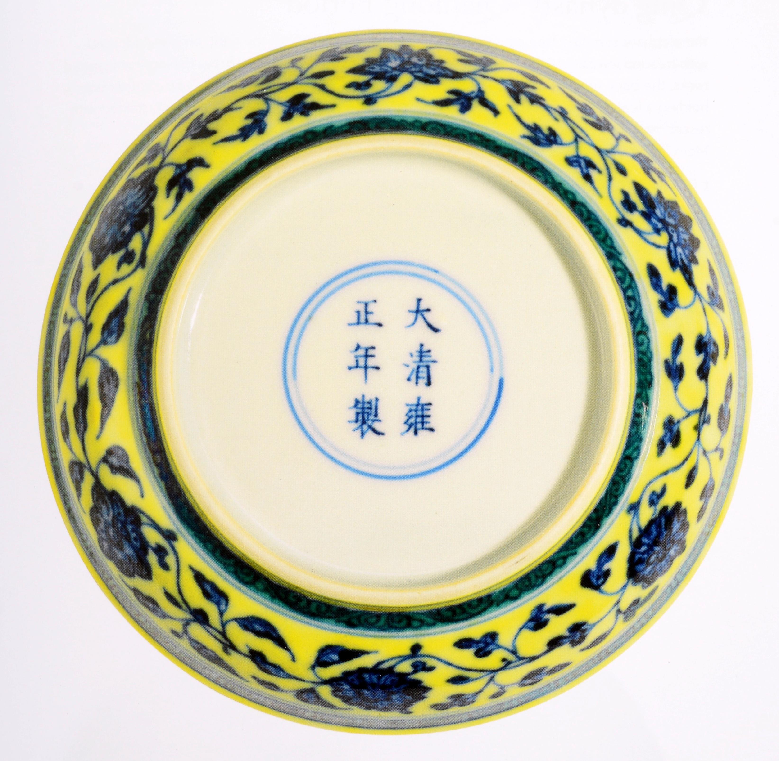 Treasures of the Qing Court, a Personal Perspective London 7 Nov. 2012 Sotheby's For Sale 9