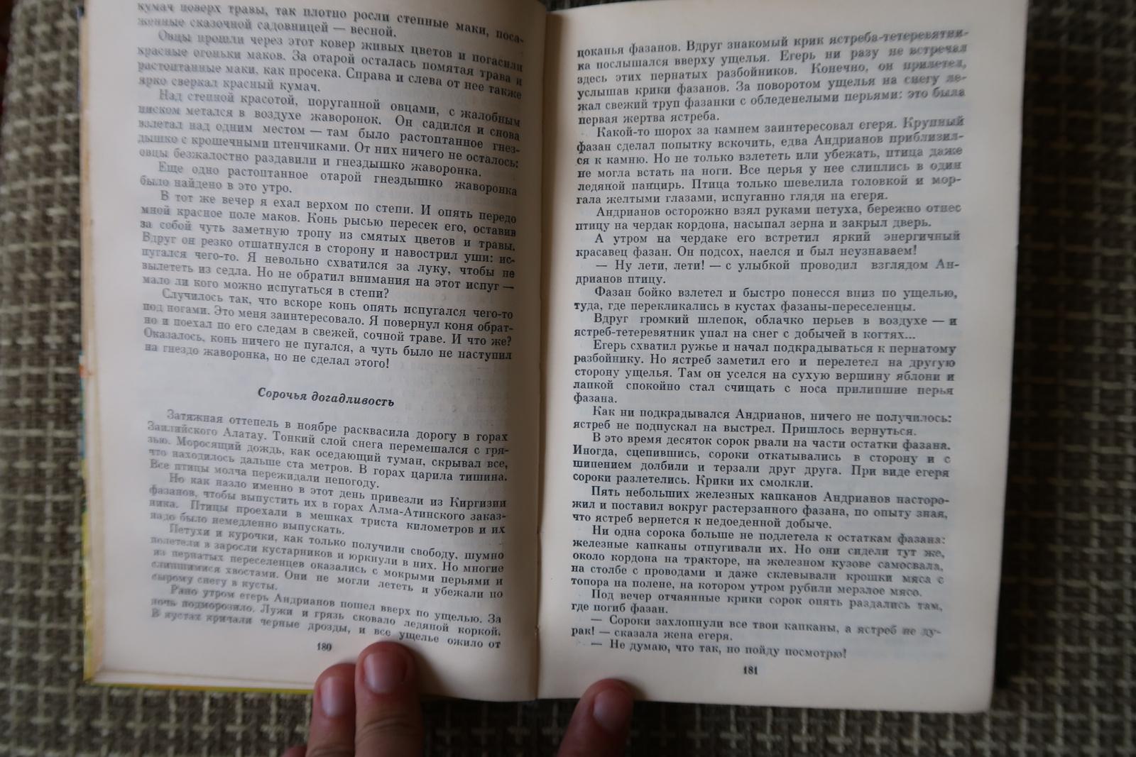 Treasury of Wonders : Histoires d'animaux vintage de l'URSS, 1J160 en vente 3