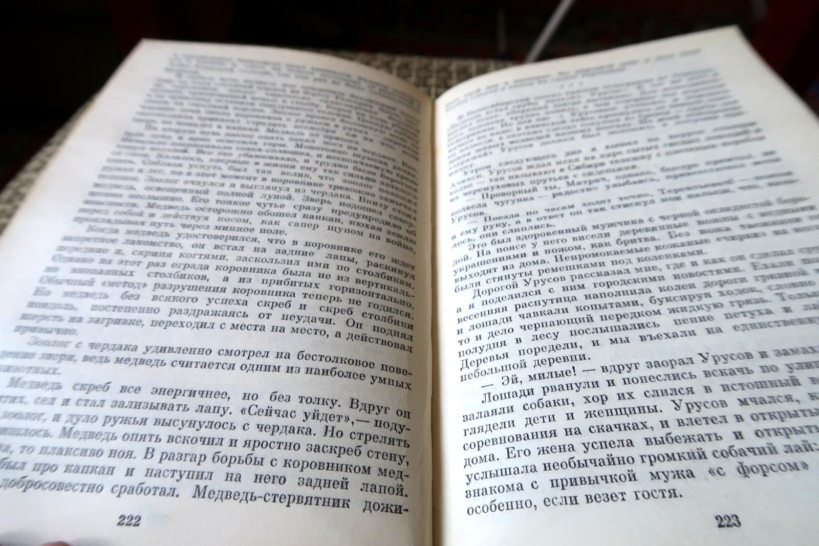 Treasury of Wonders : Histoires d'animaux vintage de l'URSS, 1J160 en vente 4