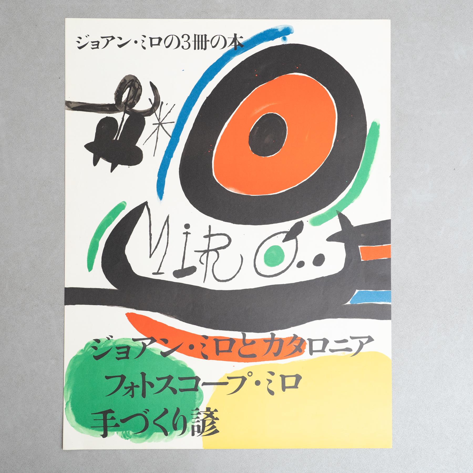 Este cartel original, creado en 1970, conmemora la presentación de tres obras significativas dedicadas a Joan Miró: Miró i Catalunya, Miró Fotocosp, y Mà de Proverbis. Cada libro explora distintas facetas de la vida y la filosofía creativa del