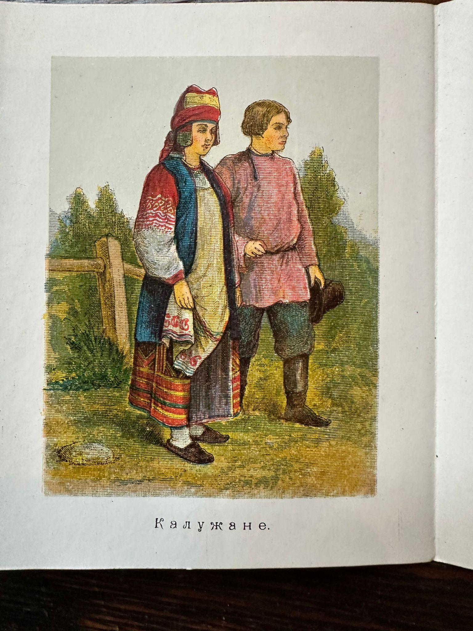 Stämme und Völker Russlands - Ethnographisches Miniatur-Akkordeonbuch, Moskau 1890 im Angebot 5